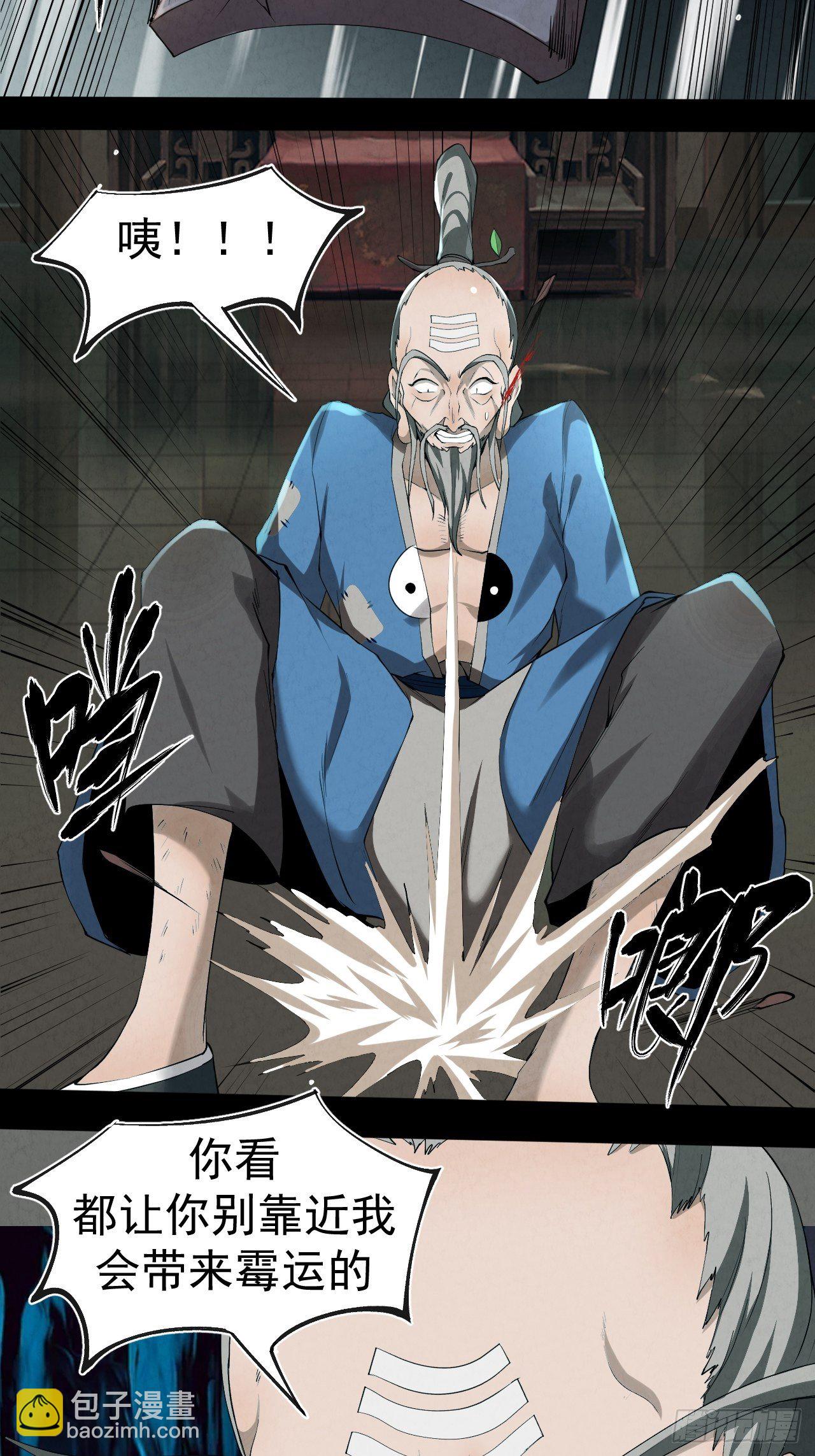 007 鬼新娘(1/2)-第8话