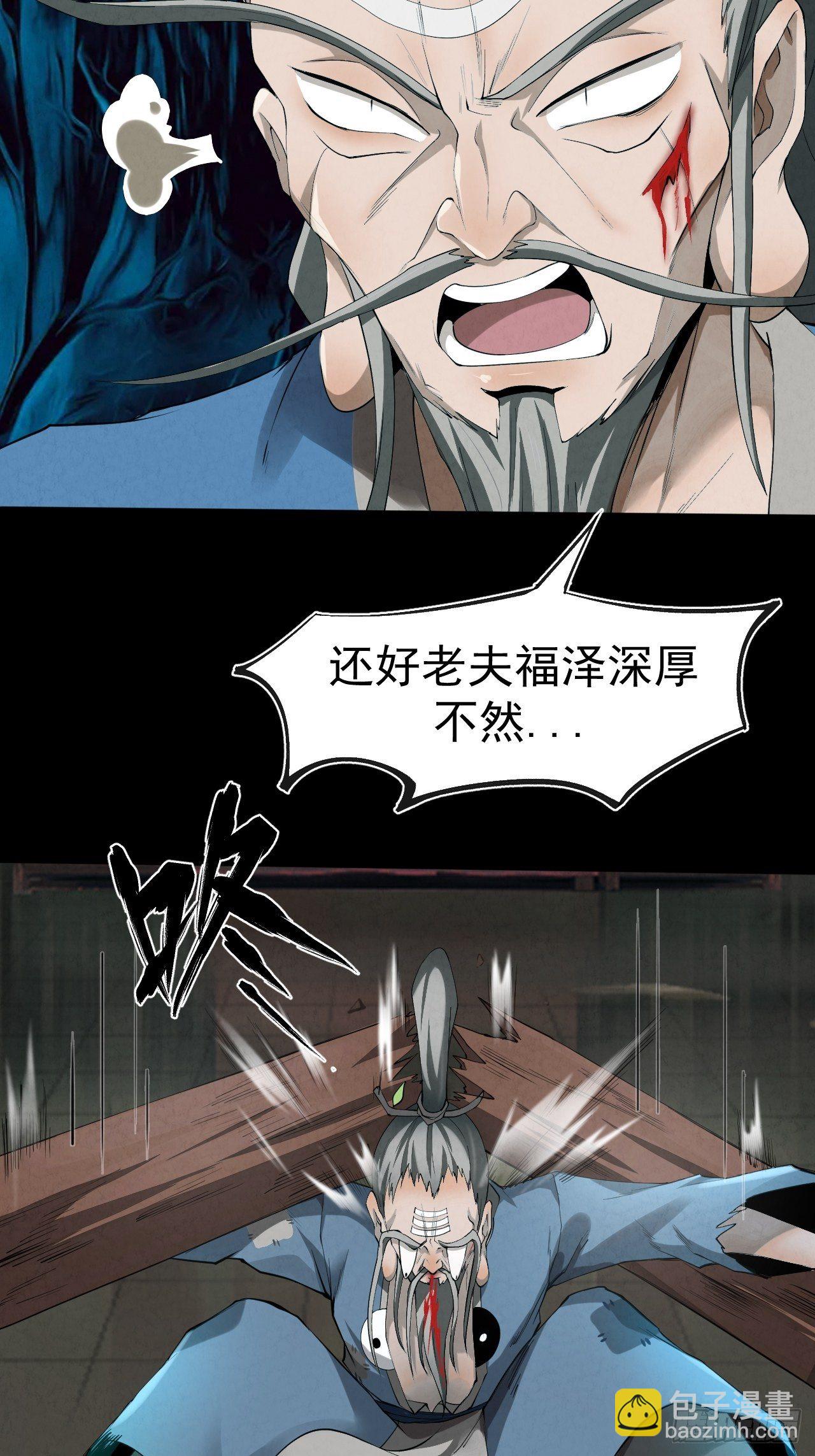 007 鬼新娘(1/2)-第8话