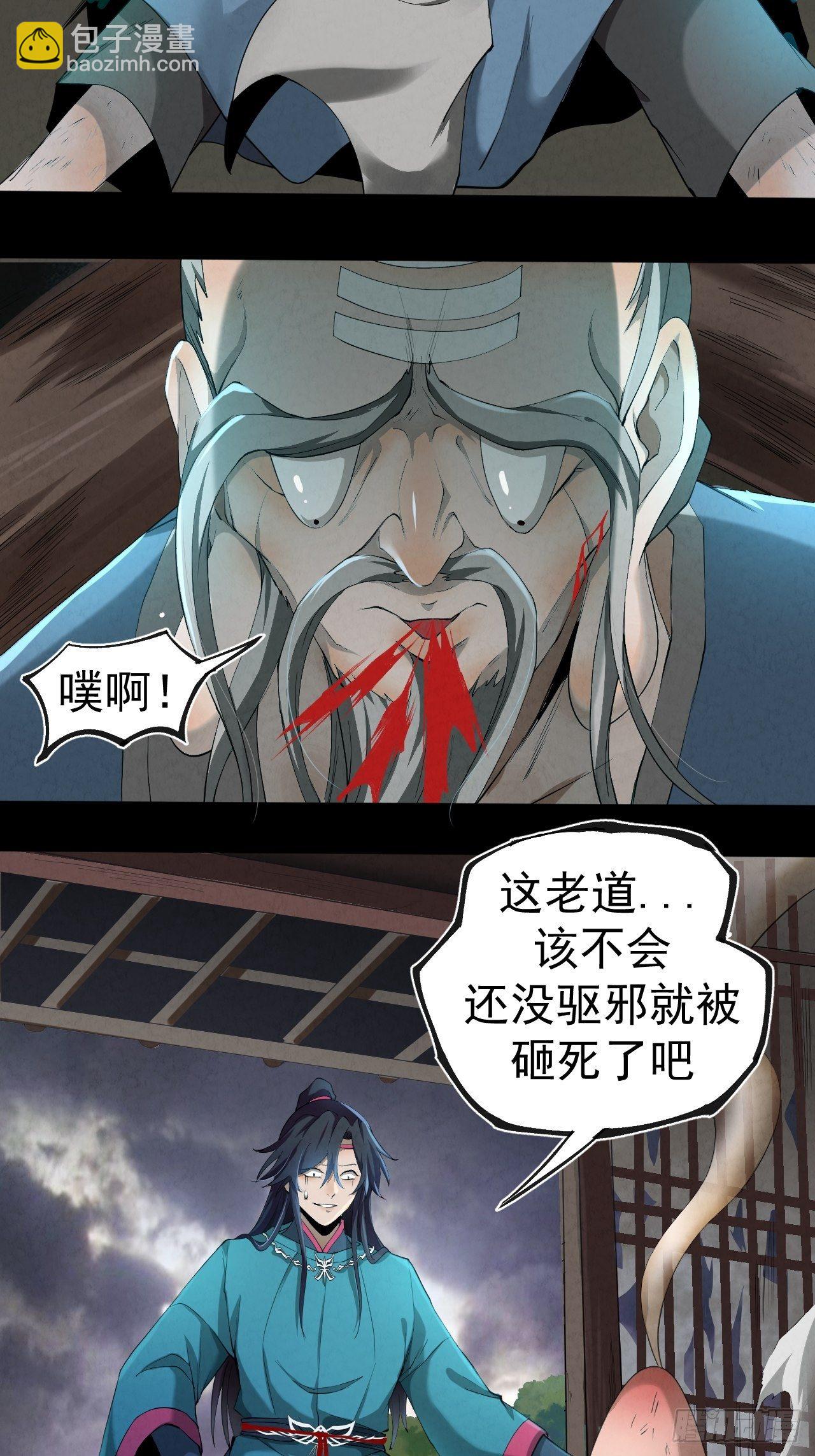 007 鬼新娘(1/2)-第8话