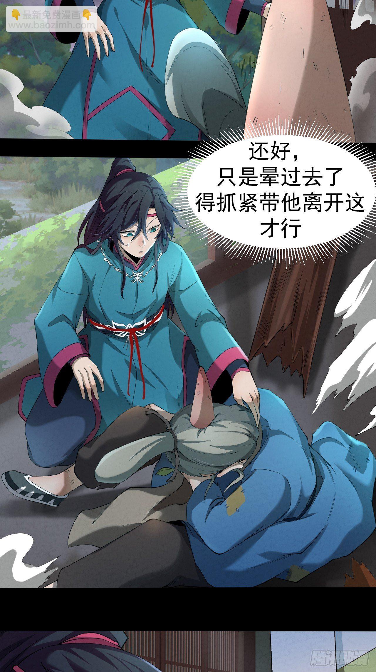 007 鬼新娘(1/2)-第8话