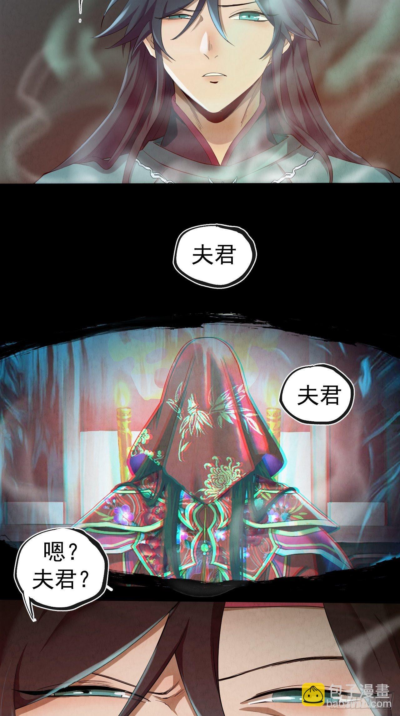 007 鬼新娘(1/2)-第8话