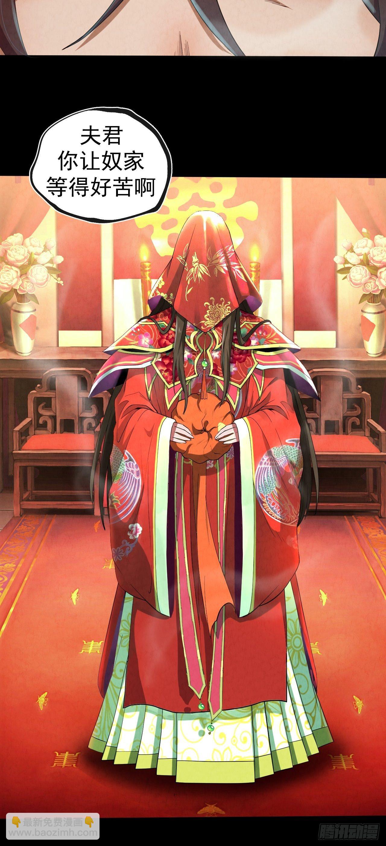 007 鬼新娘(1/2)-第8话