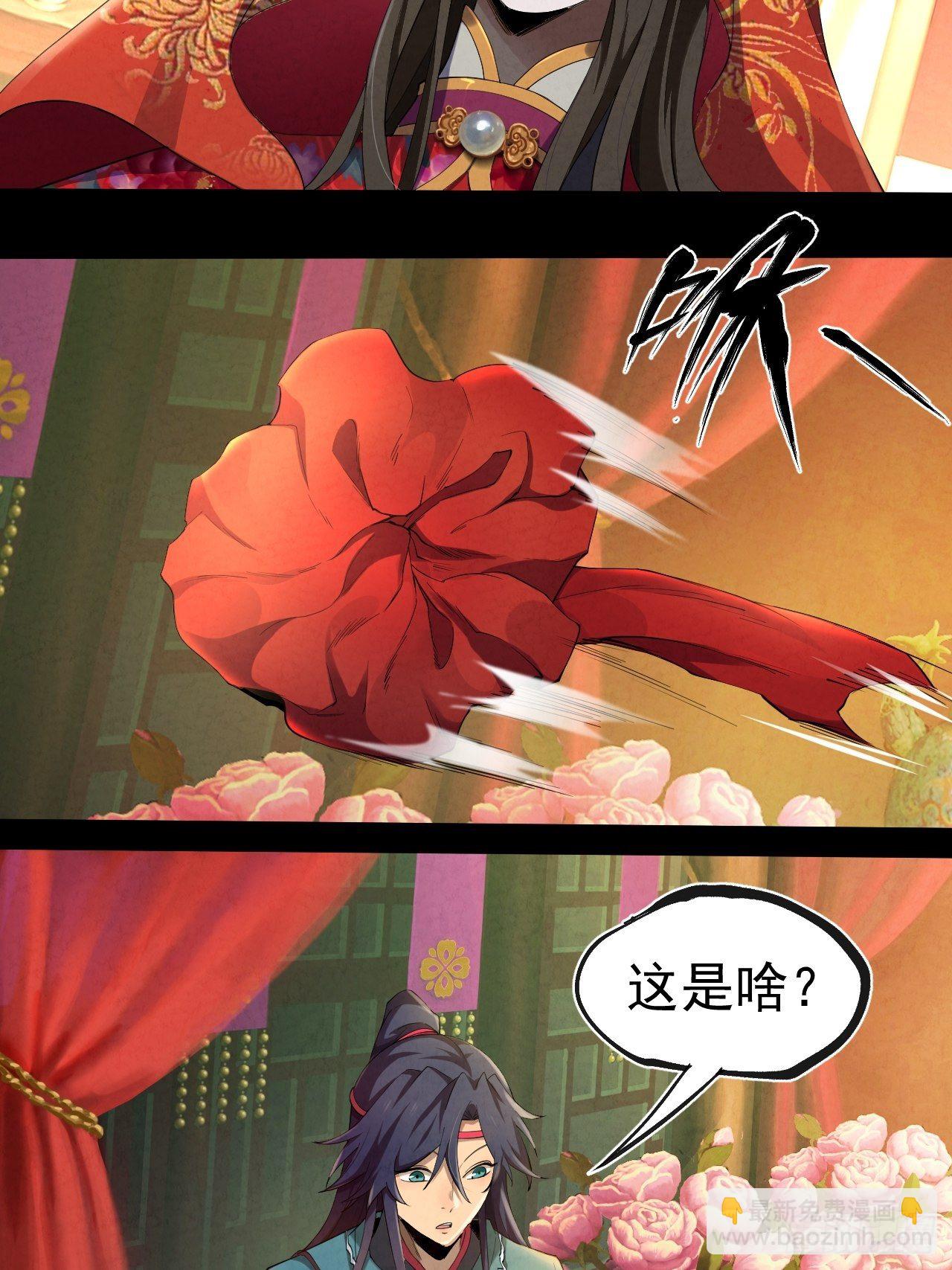 007 鬼新娘(1/2)-第8话