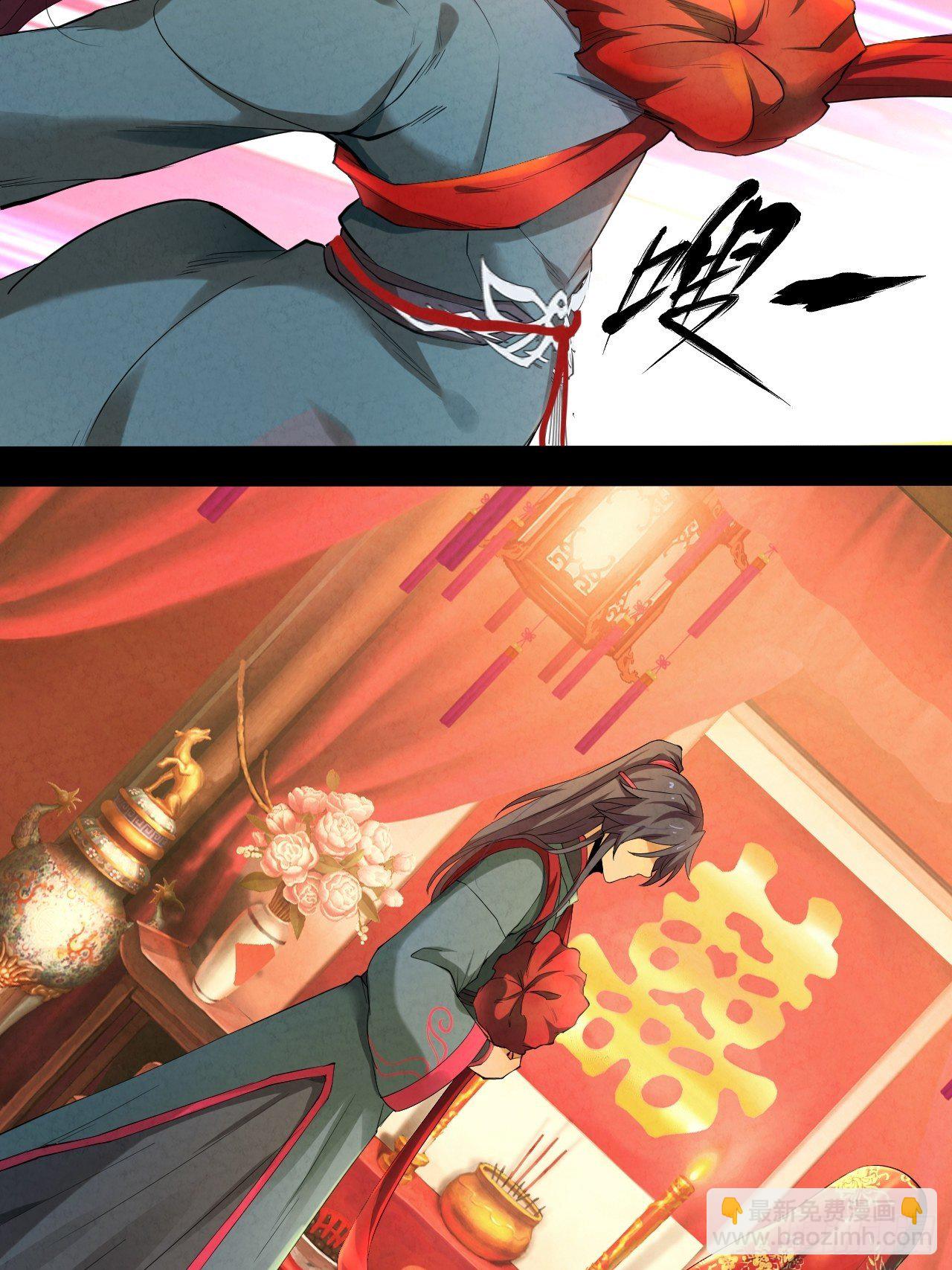 007 鬼新娘(1/2)-第8话