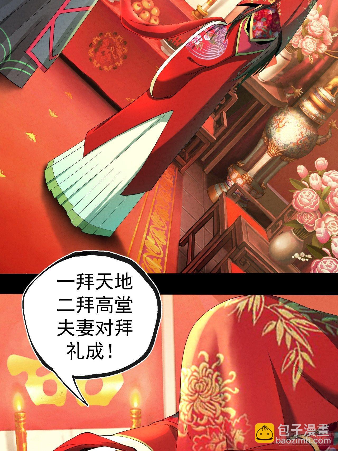 007 鬼新娘(1/2)-第8话