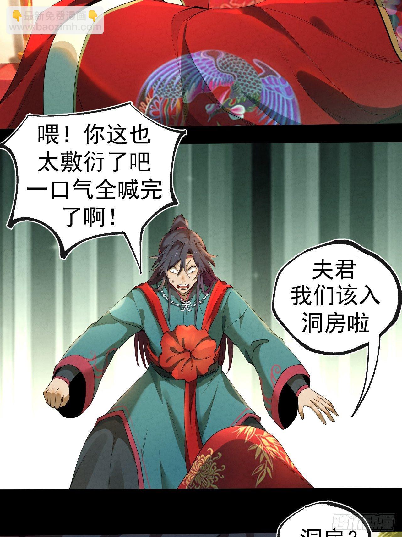 007 鬼新娘(1/2)-第8话