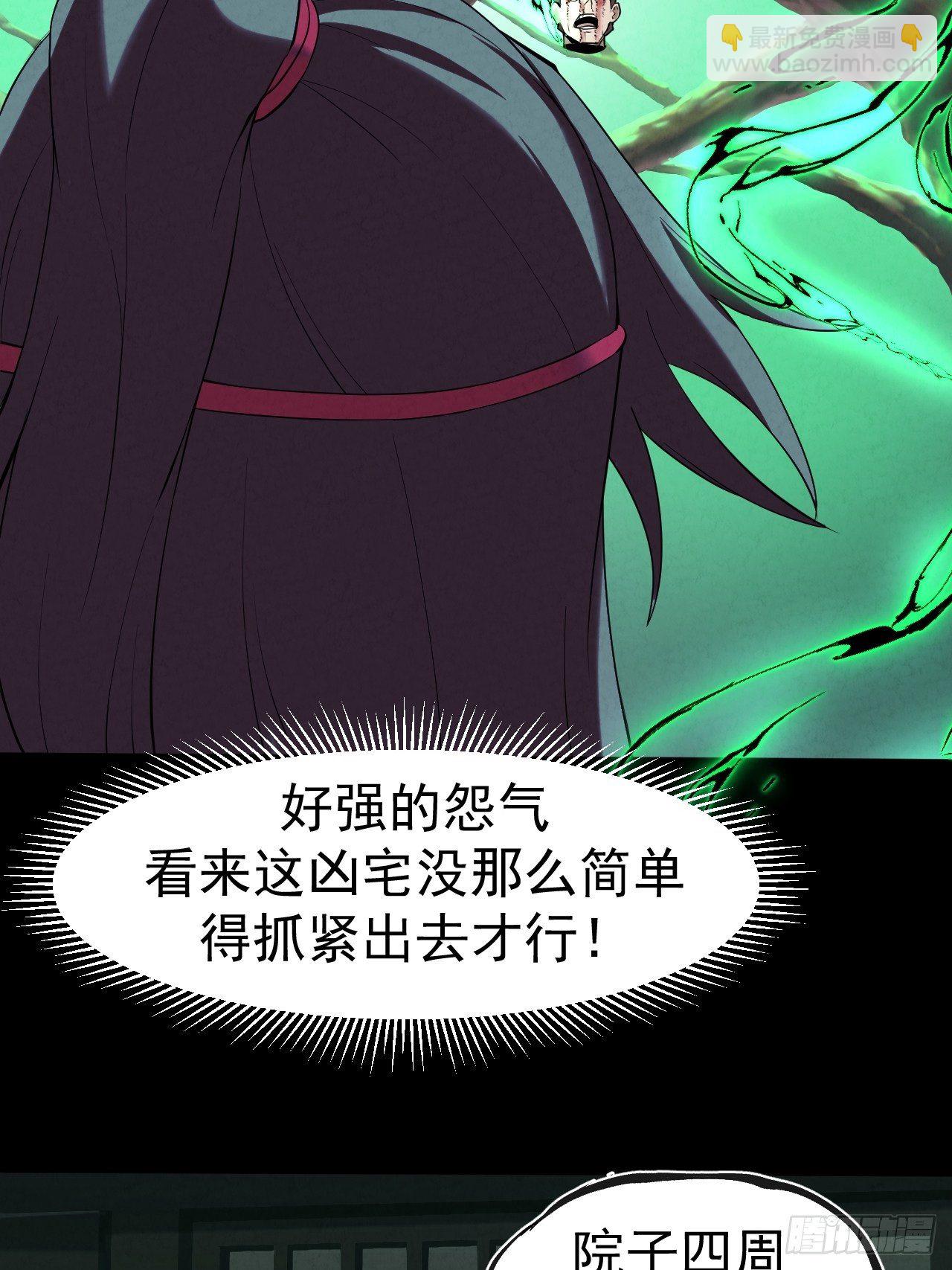 007 鬼新娘(1/2)-第8话