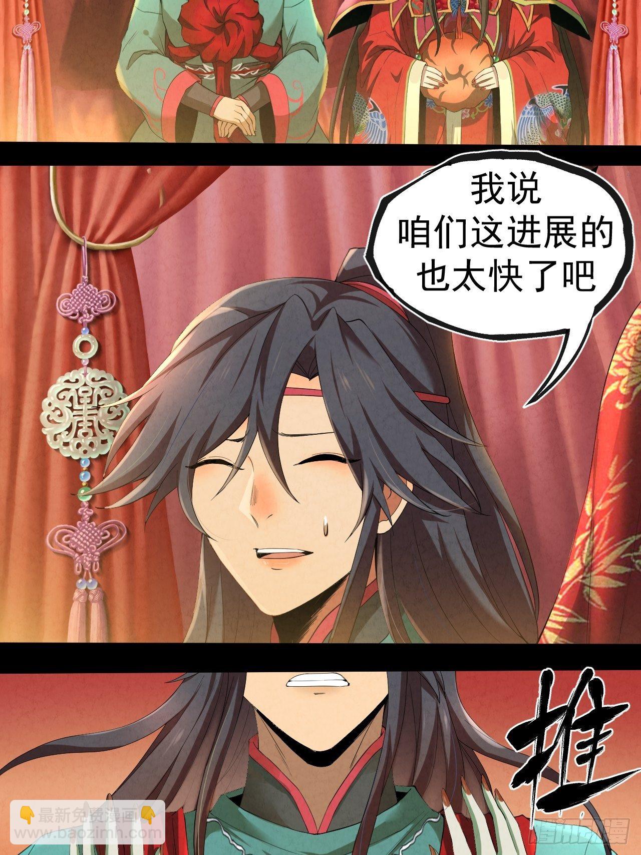 007 鬼新娘(1/2)-第8话