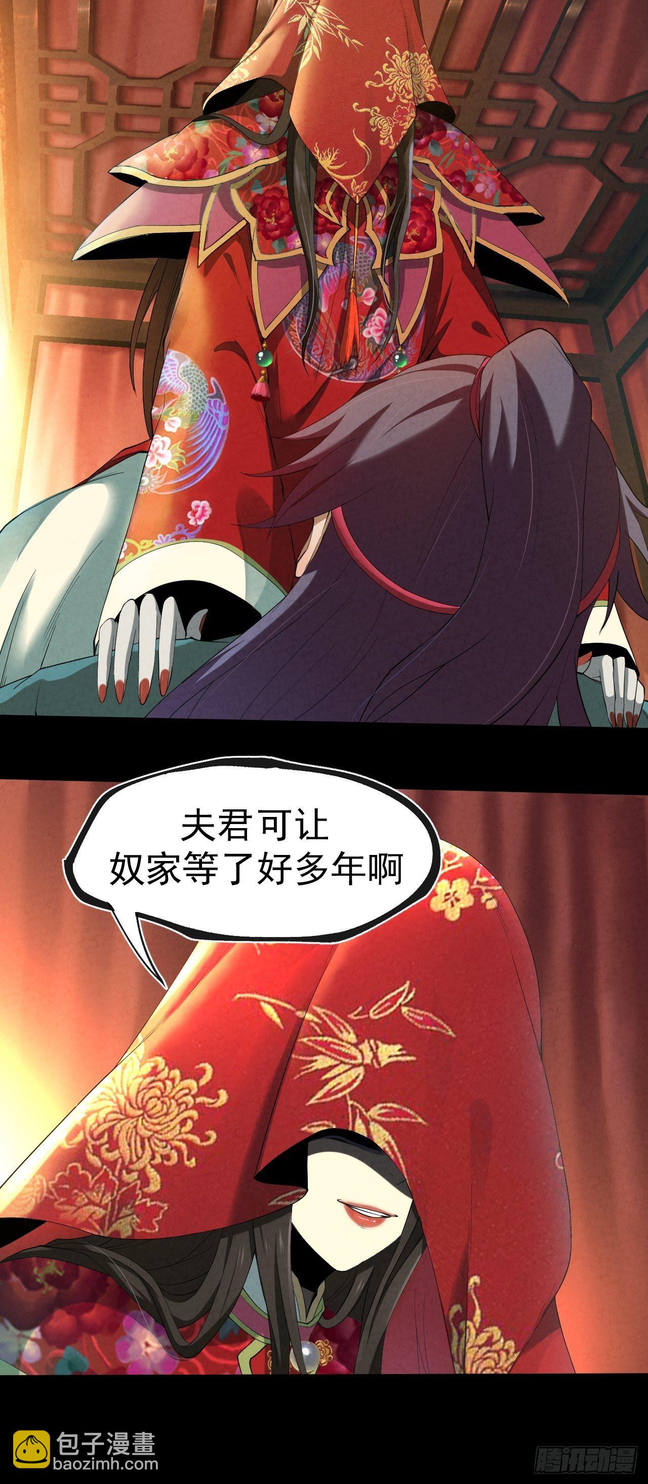 007 鬼新娘(1/2)-第8话