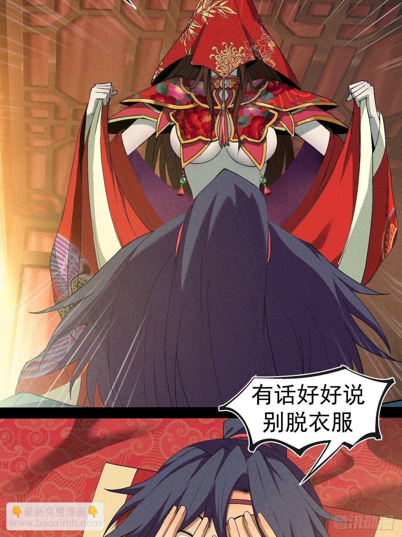 007 鬼新娘(1/2)-第8话