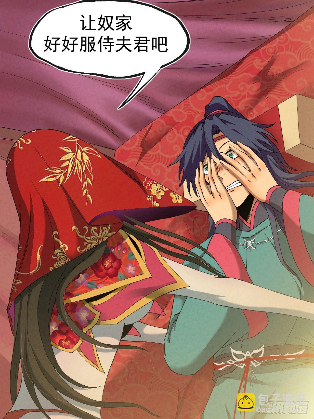 007 鬼新娘(1/2)-第8话