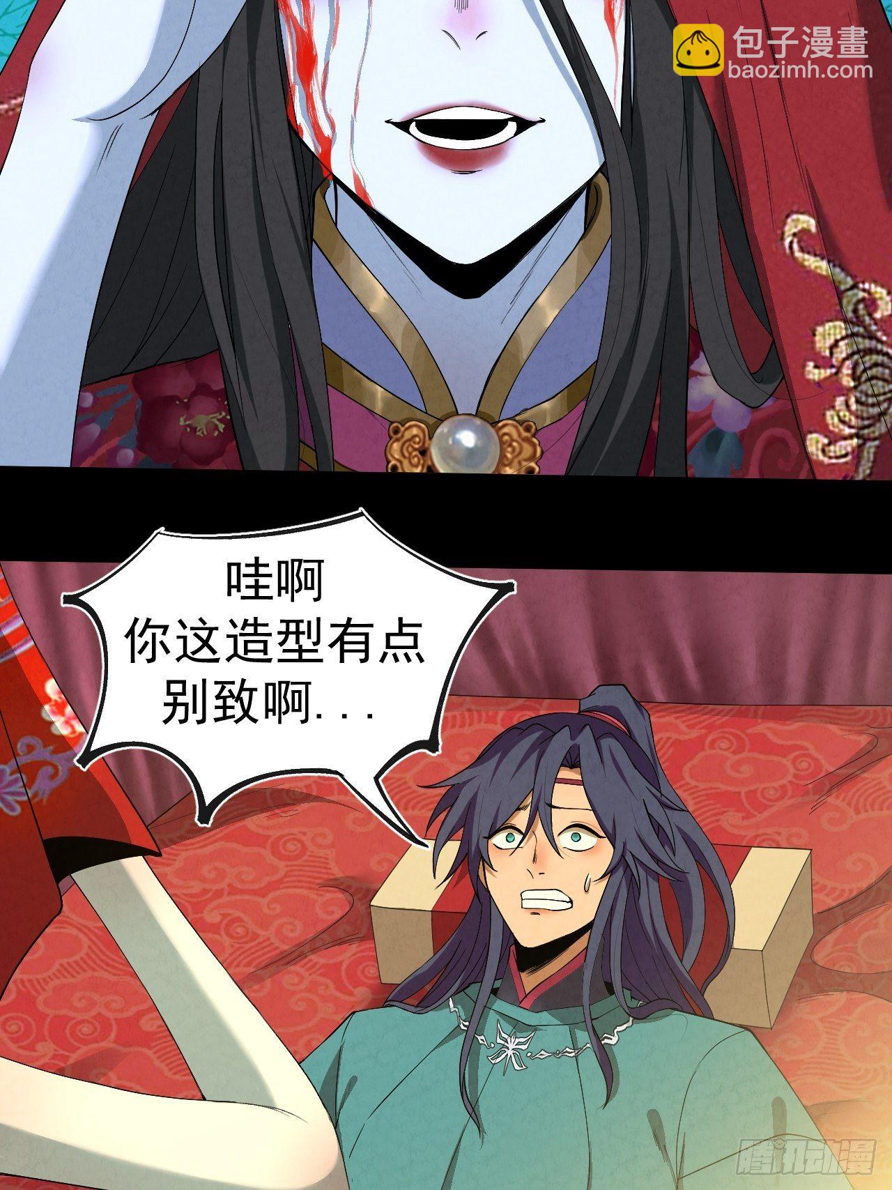 007 鬼新娘(1/2)-第8话