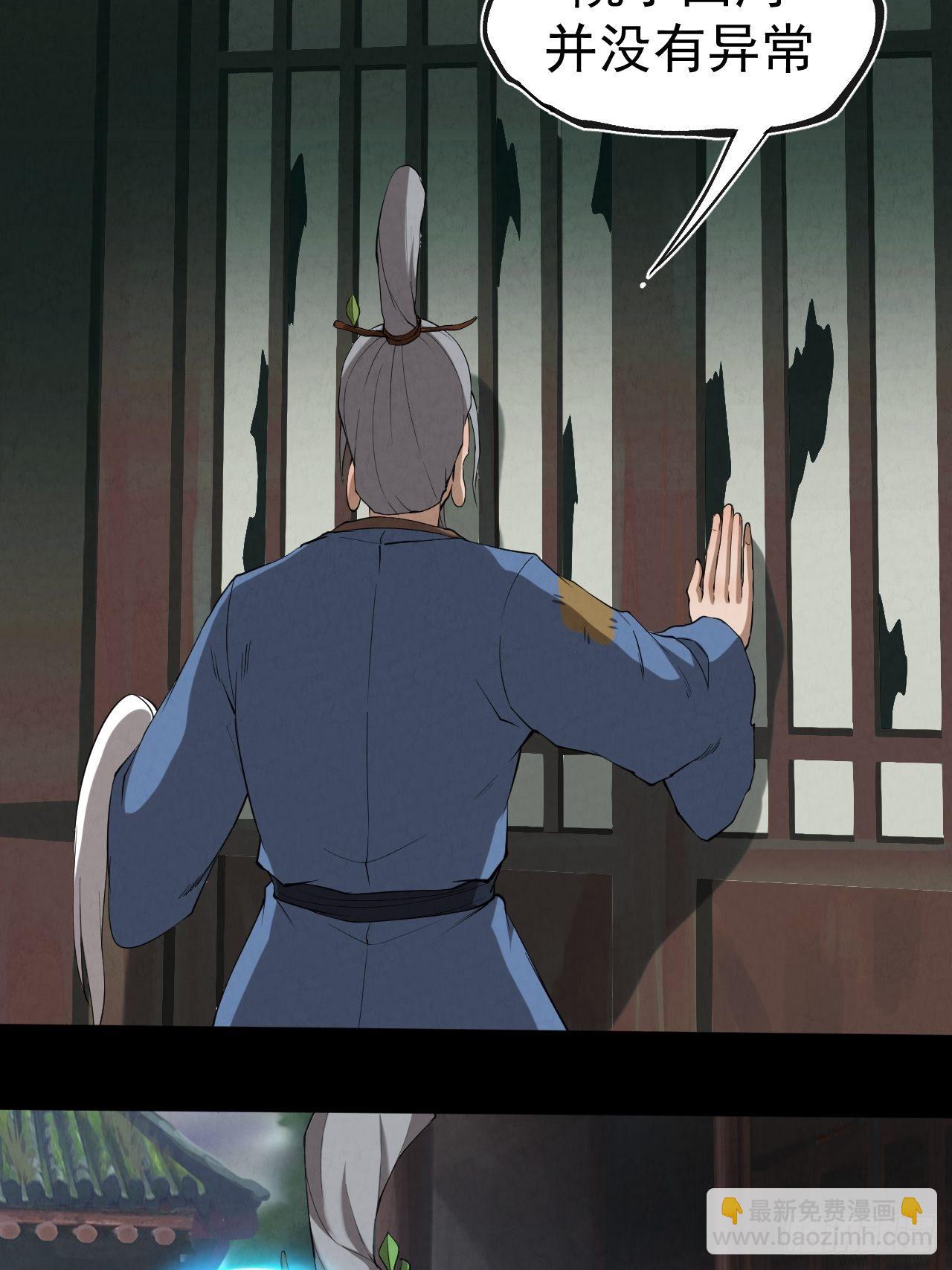 007 鬼新娘(1/2)-第8话