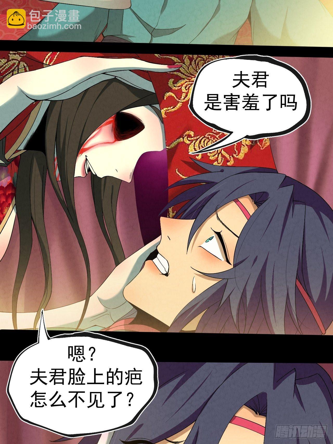 007 鬼新娘(1/2)-第8话