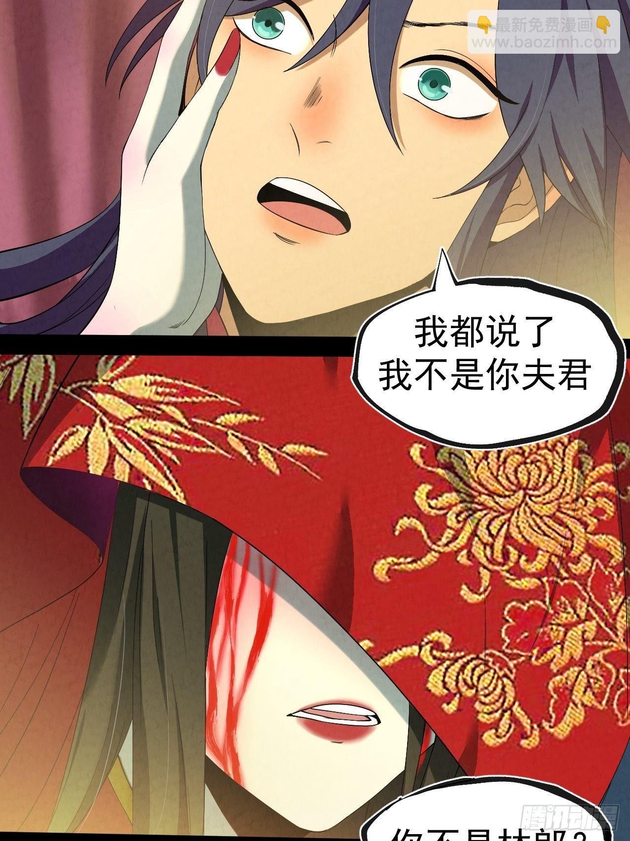 007 鬼新娘(1/2)-第8话