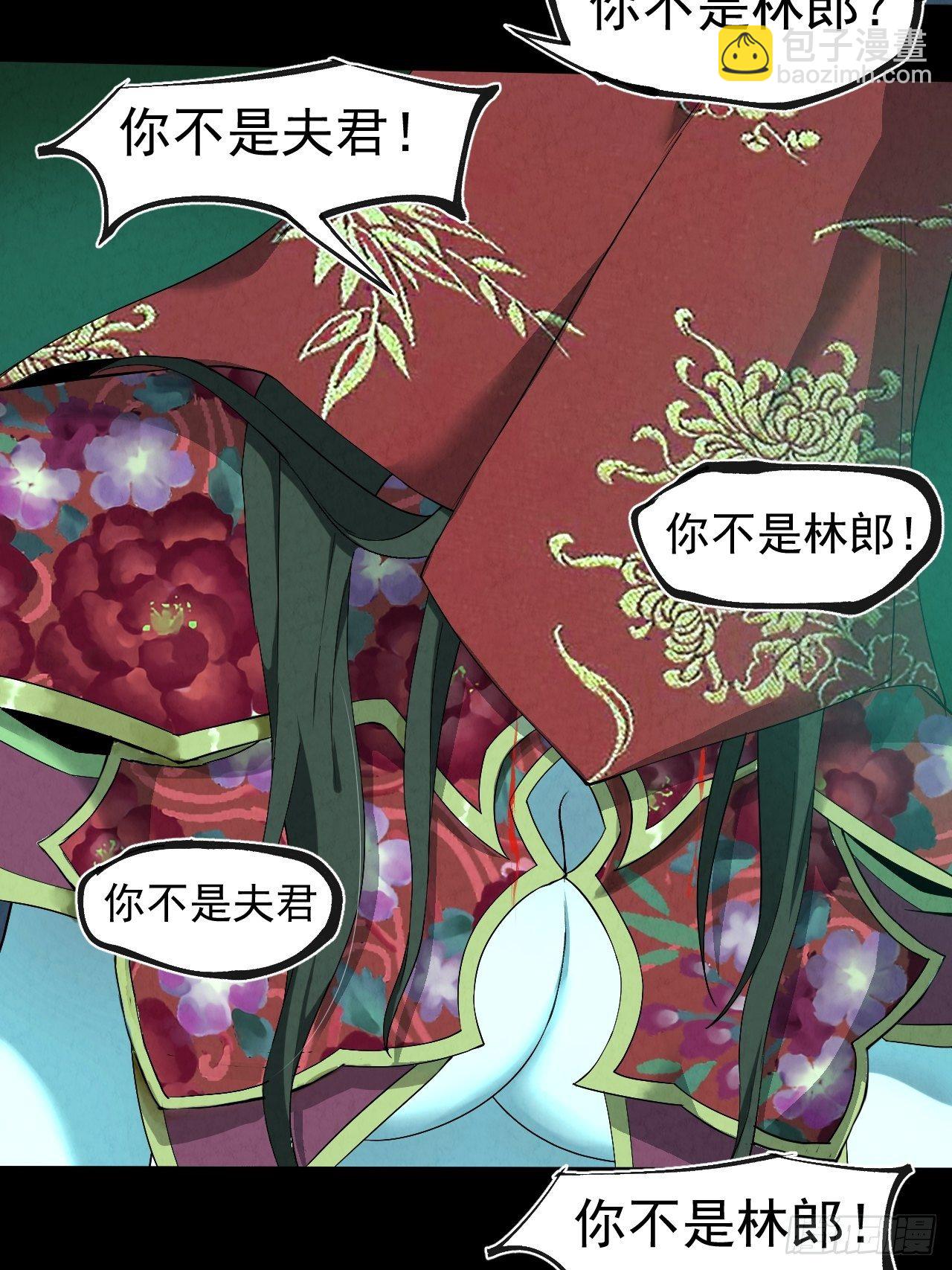 007 鬼新娘(1/2)-第8话