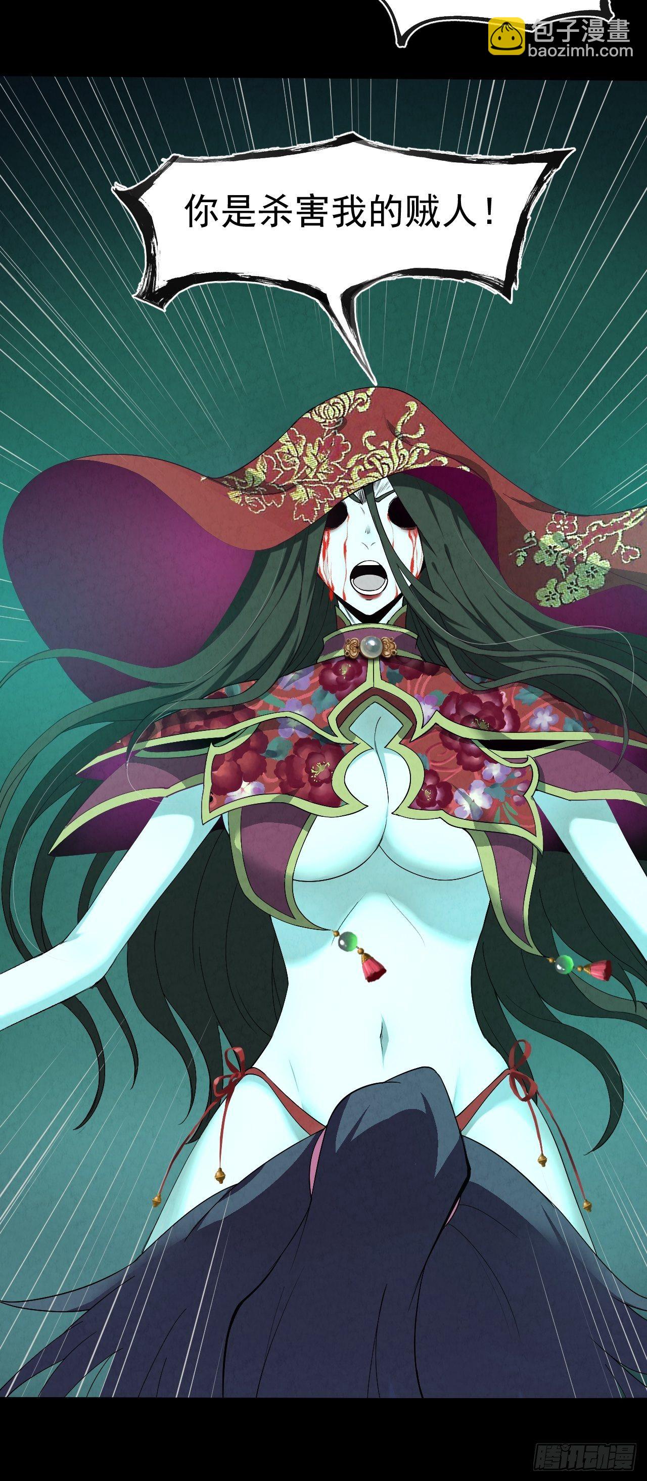 007 鬼新娘(1/2)-第8话