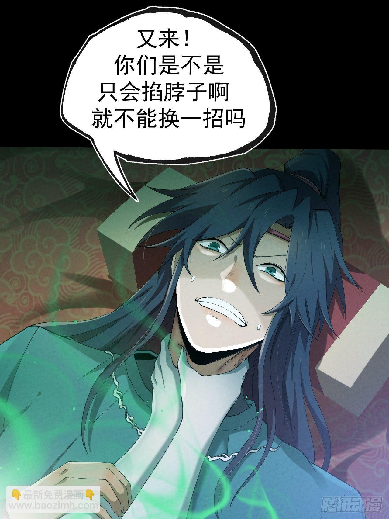 007 鬼新娘(1/2)-第8话