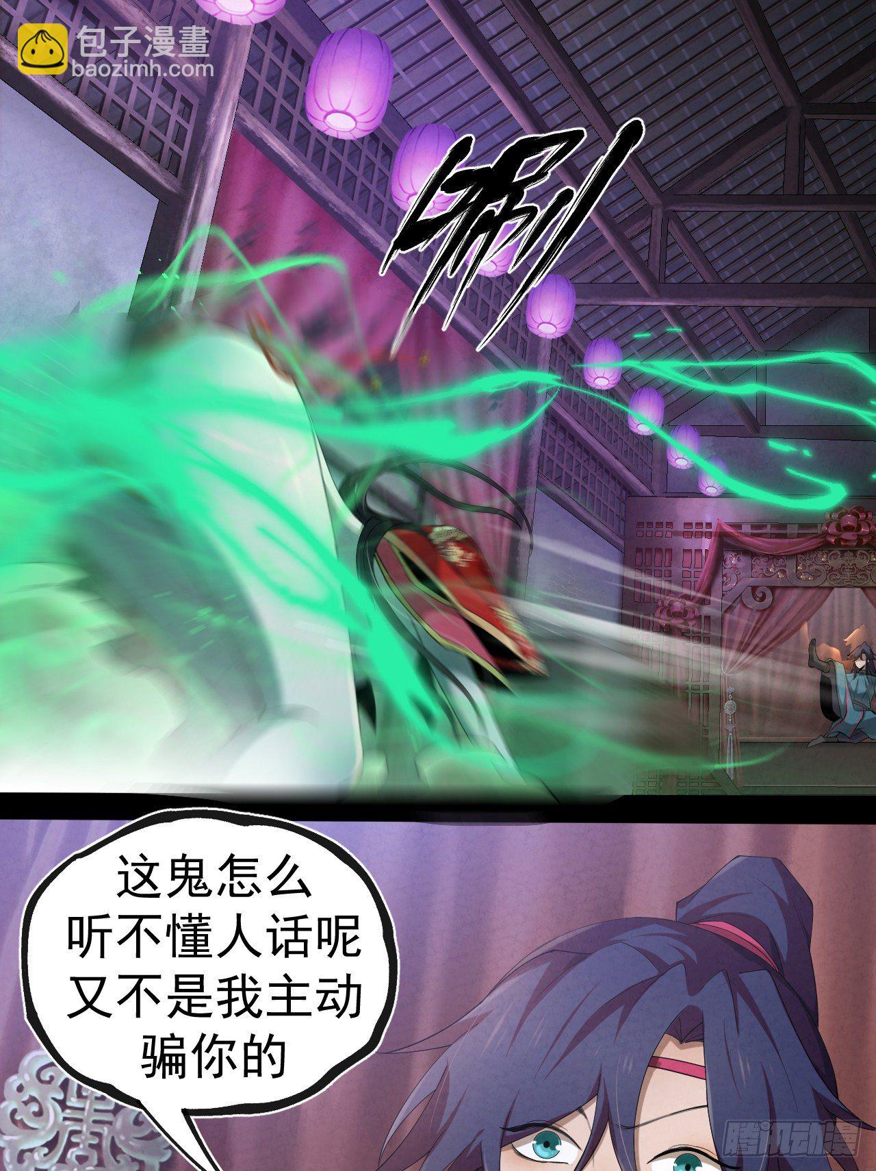 007 鬼新娘(1/2)-第8话