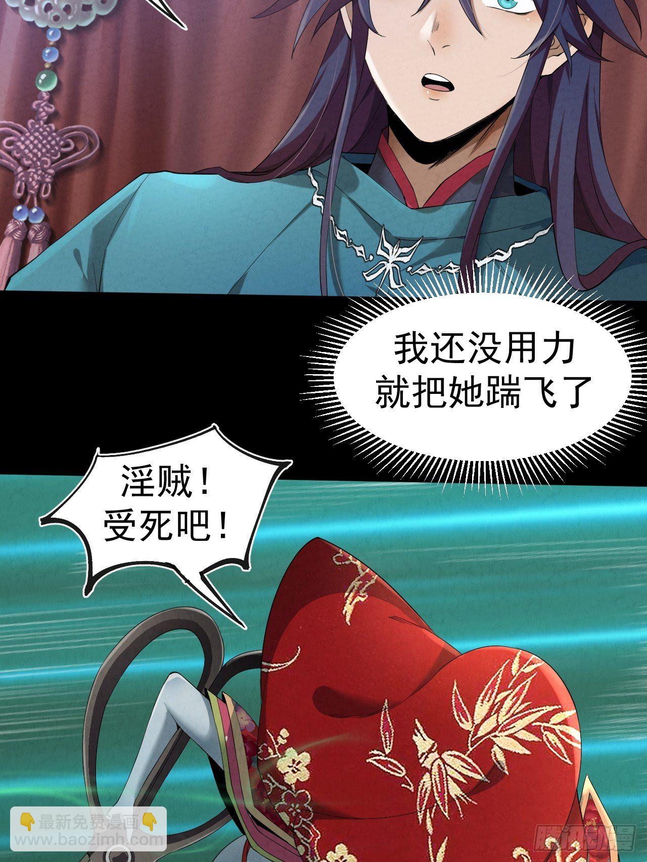 007 鬼新娘(1/2)-第8话