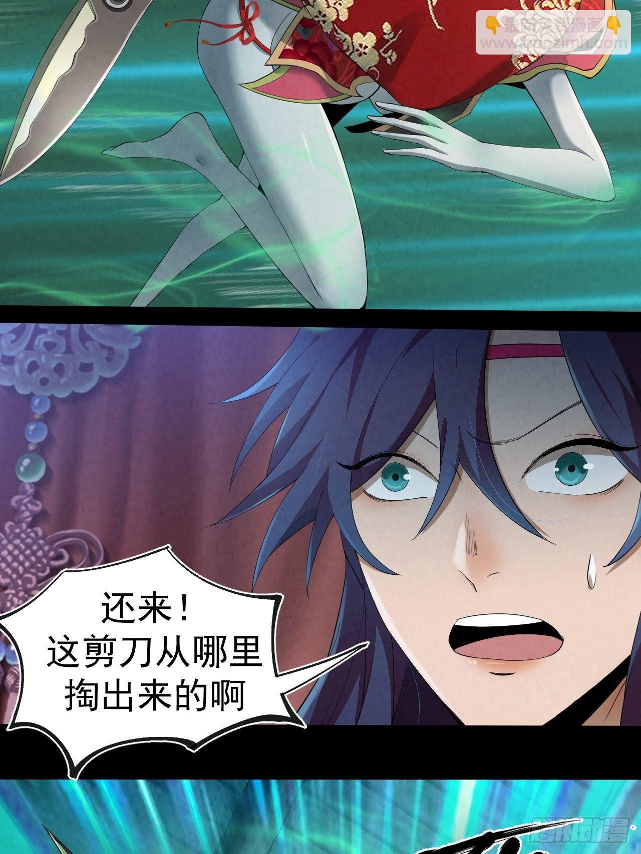 007 鬼新娘(1/2)-第8话