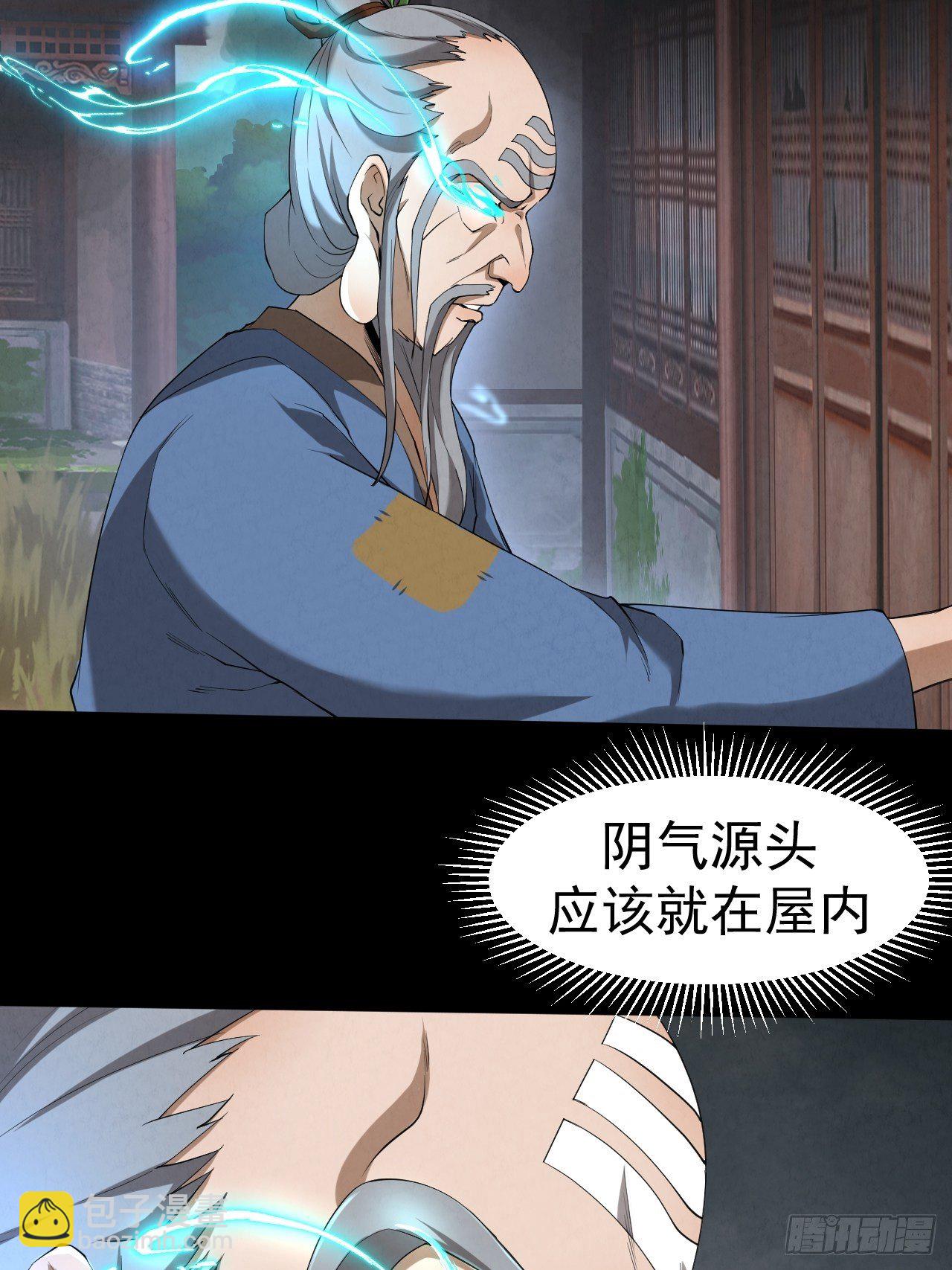 007 鬼新娘(1/2)-第8话