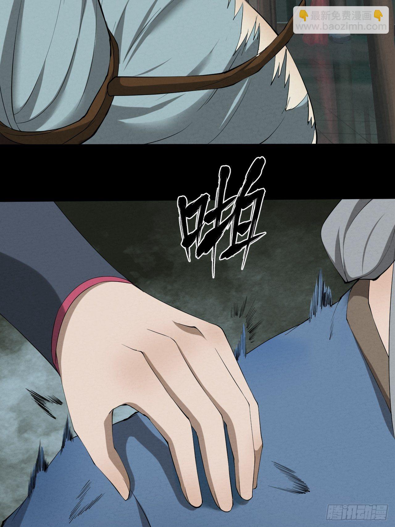 007 鬼新娘(1/2)-第8话