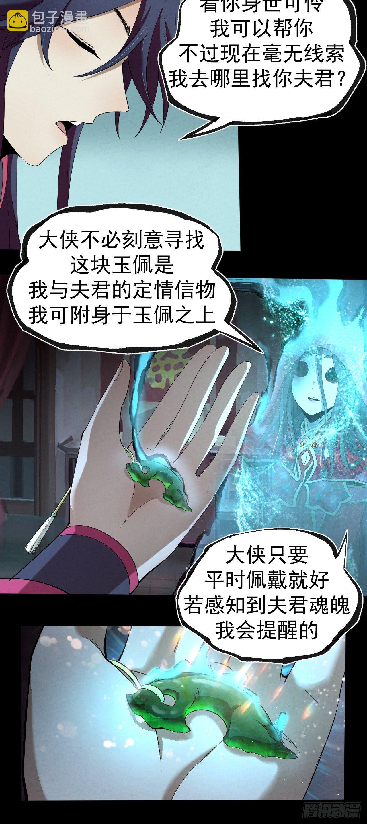 009 三才聚灵阵(1/2)-第10话