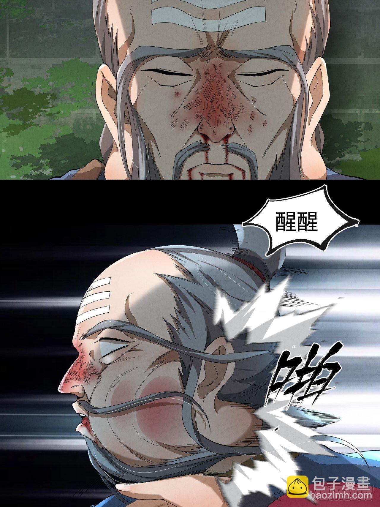 009 三才聚灵阵(1/2)-第10话