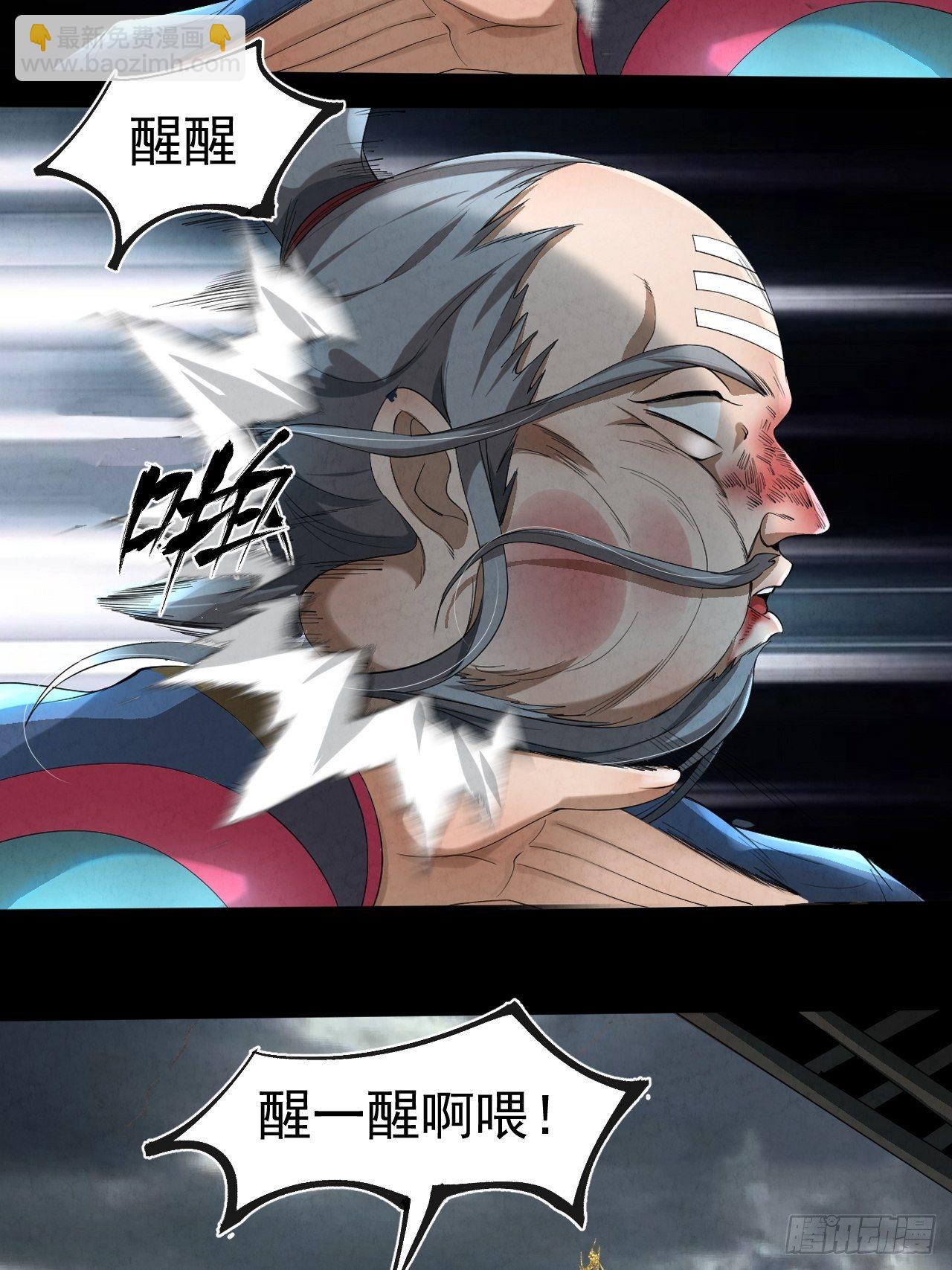 009 三才聚灵阵(1/2)-第10话