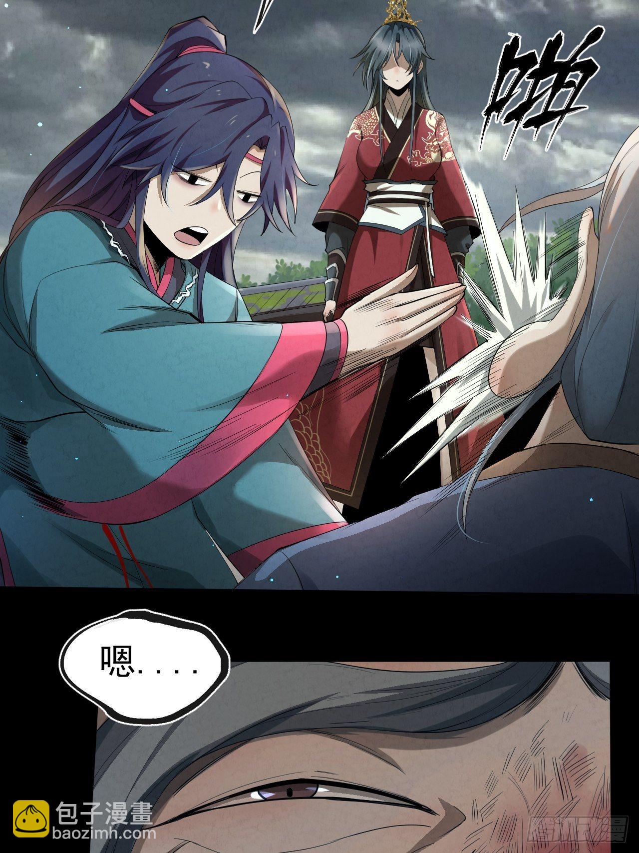 009 三才聚灵阵(1/2)-第10话