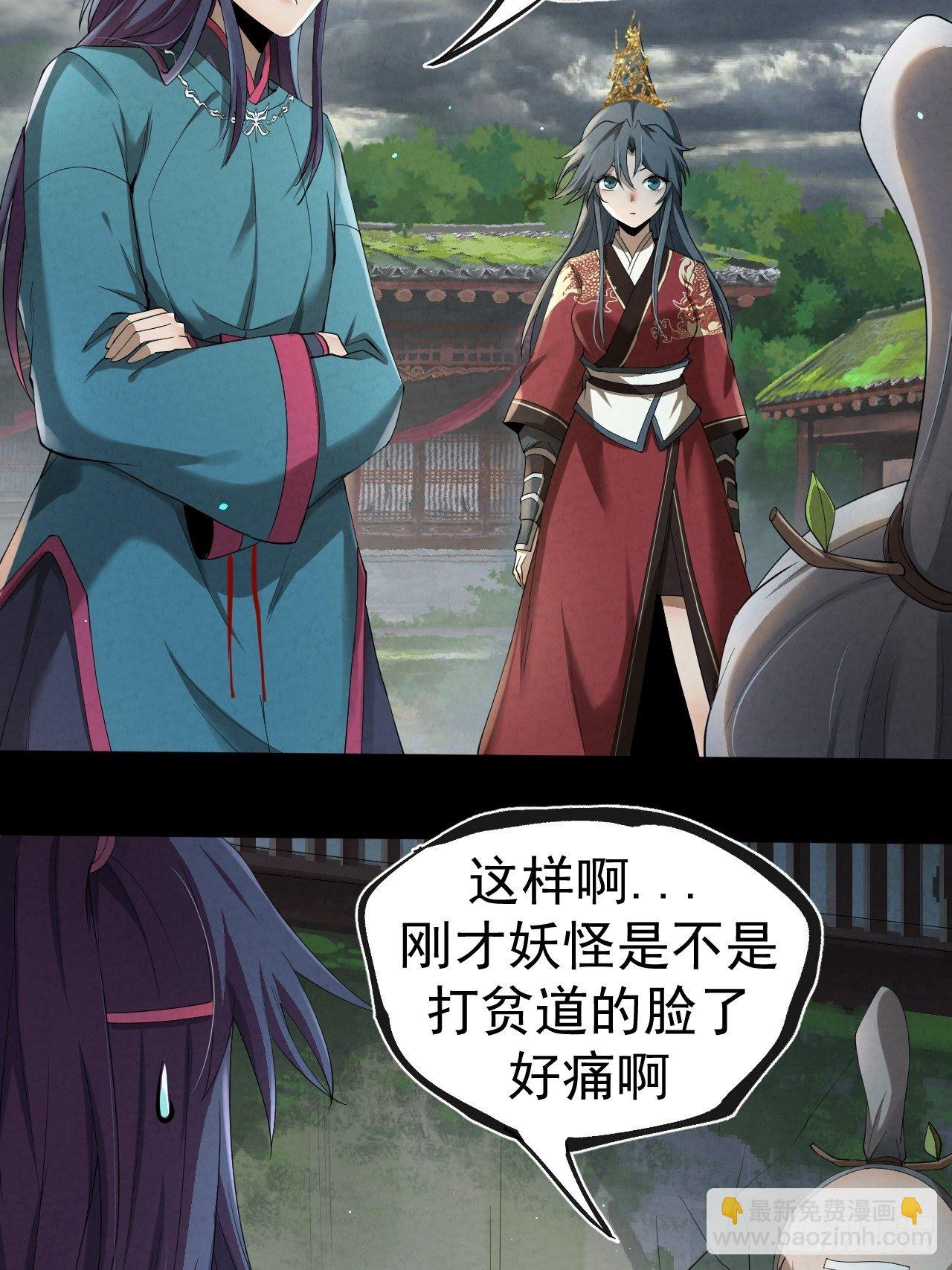 009 三才聚灵阵(1/2)-第10话