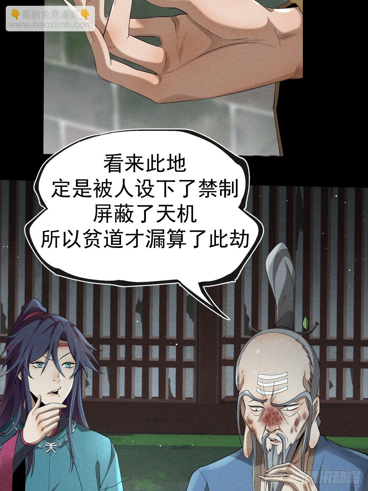 009 三才聚灵阵(1/2)-第10话