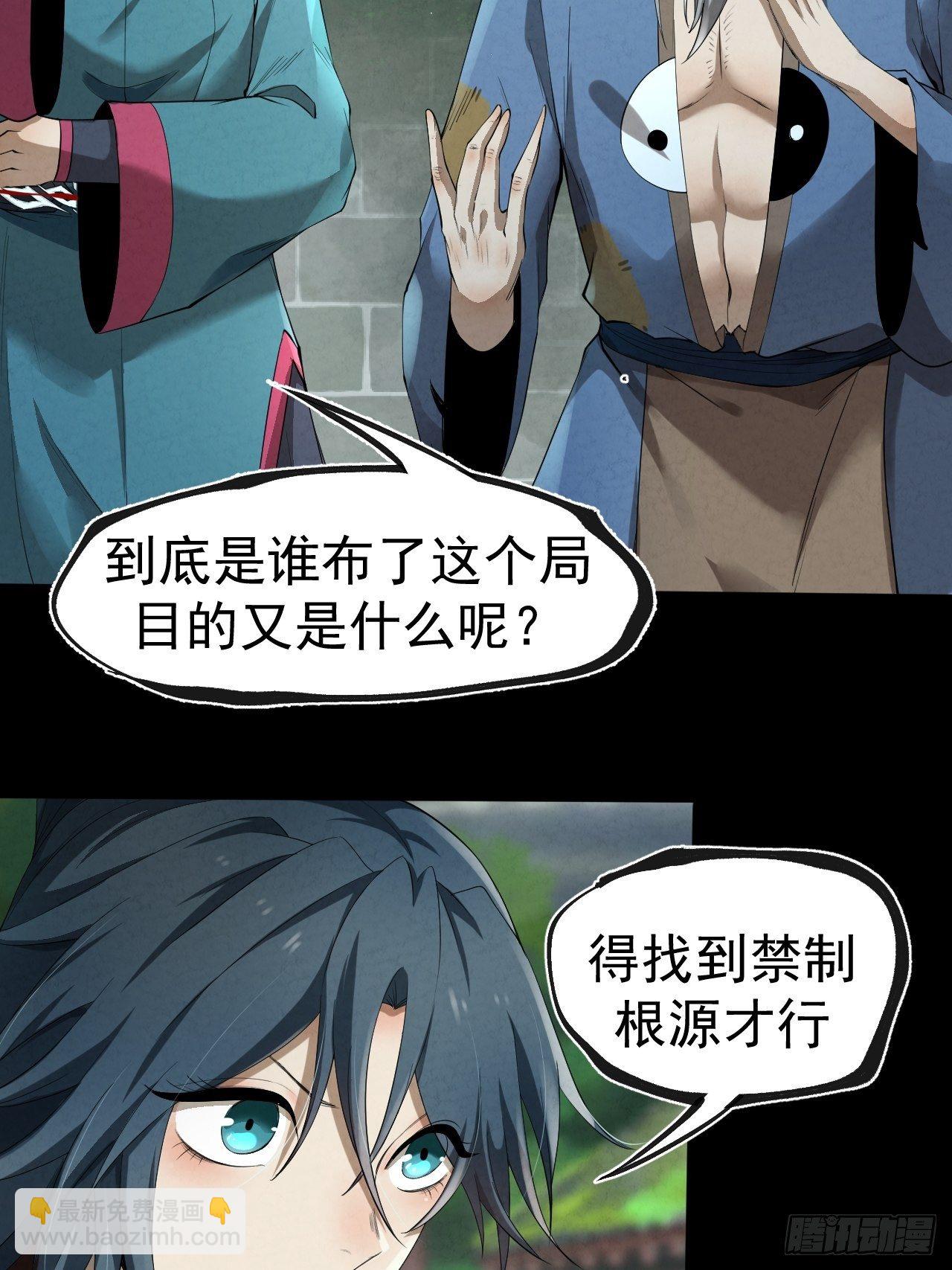 009 三才聚灵阵(1/2)-第10话