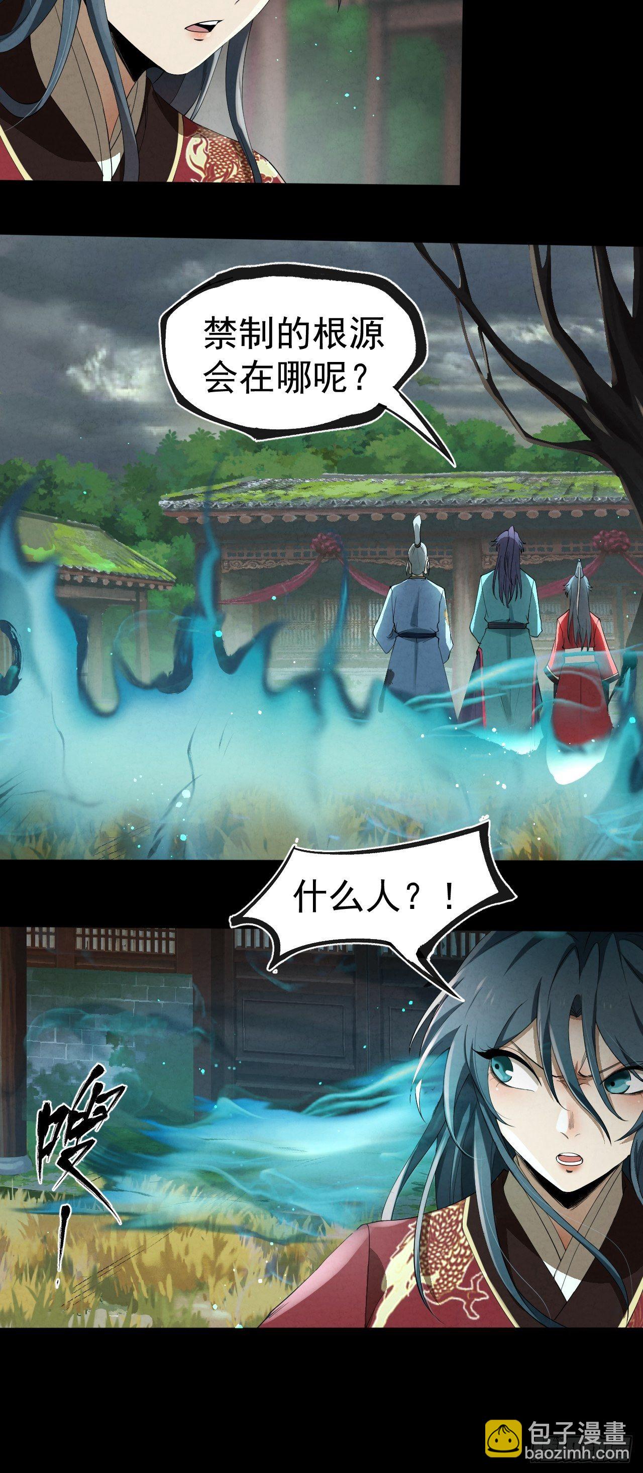 009 三才聚灵阵(1/2)-第10话