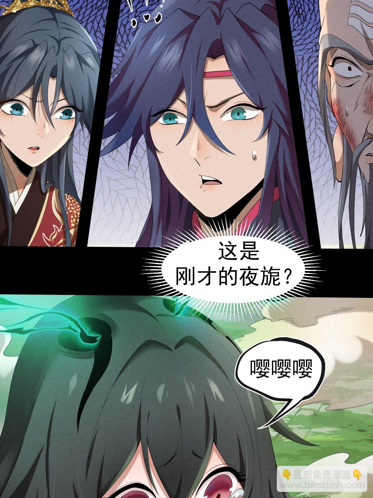 009 三才聚灵阵(1/2)-第10话