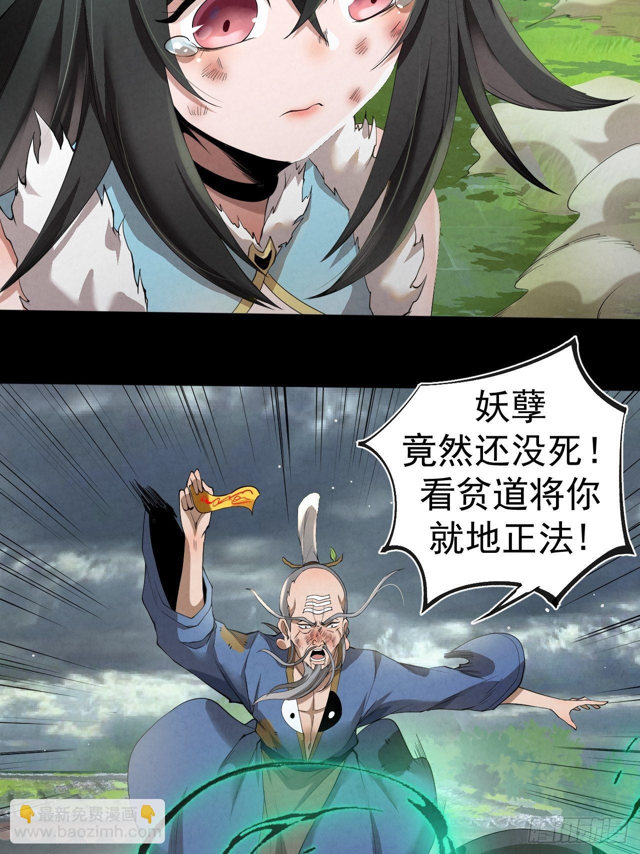 009 三才聚灵阵(1/2)-第10话