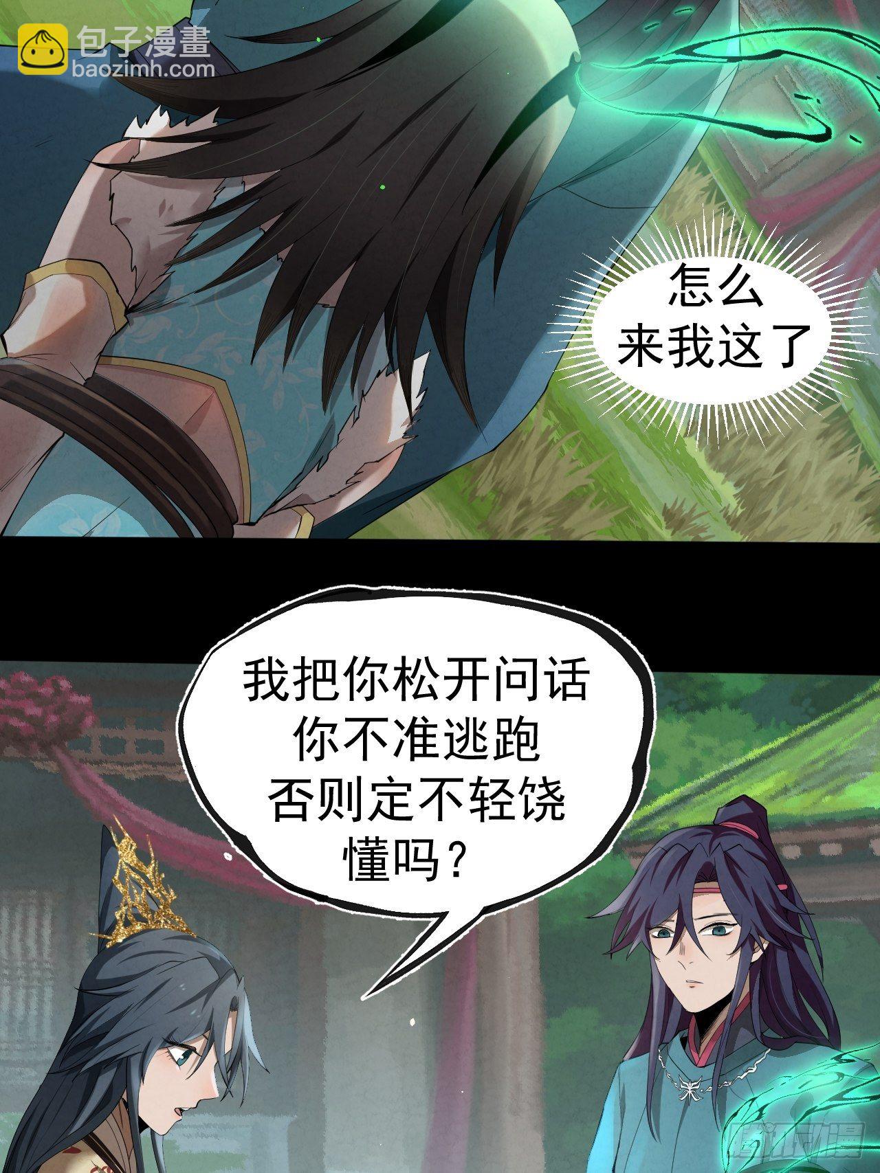 009 三才聚灵阵(1/2)-第10话