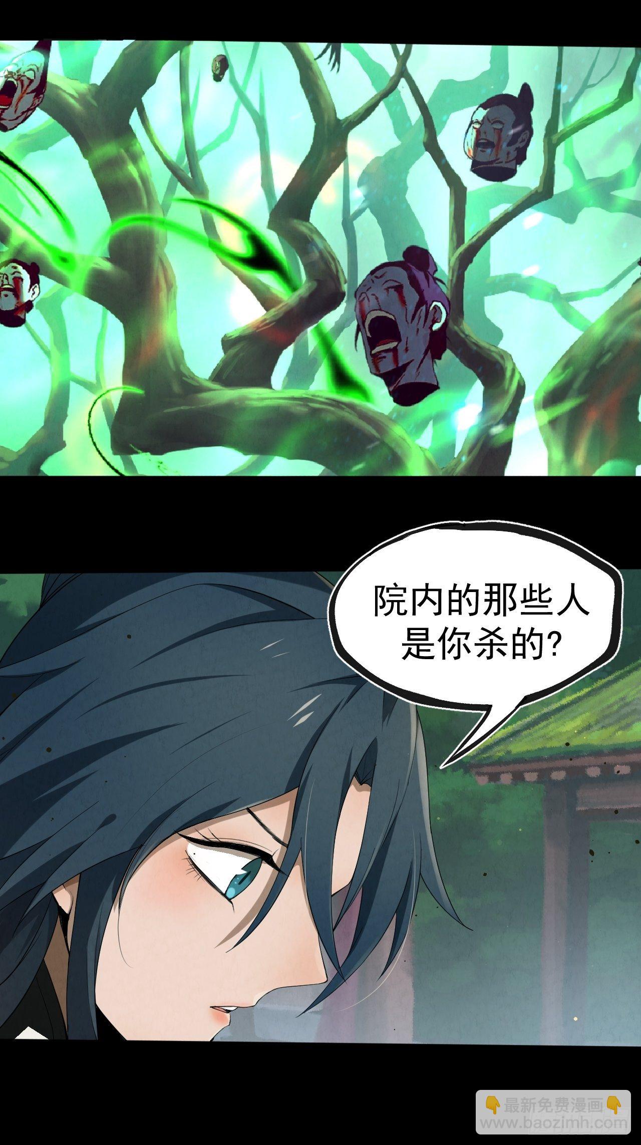 009 三才聚灵阵(1/2)-第10话