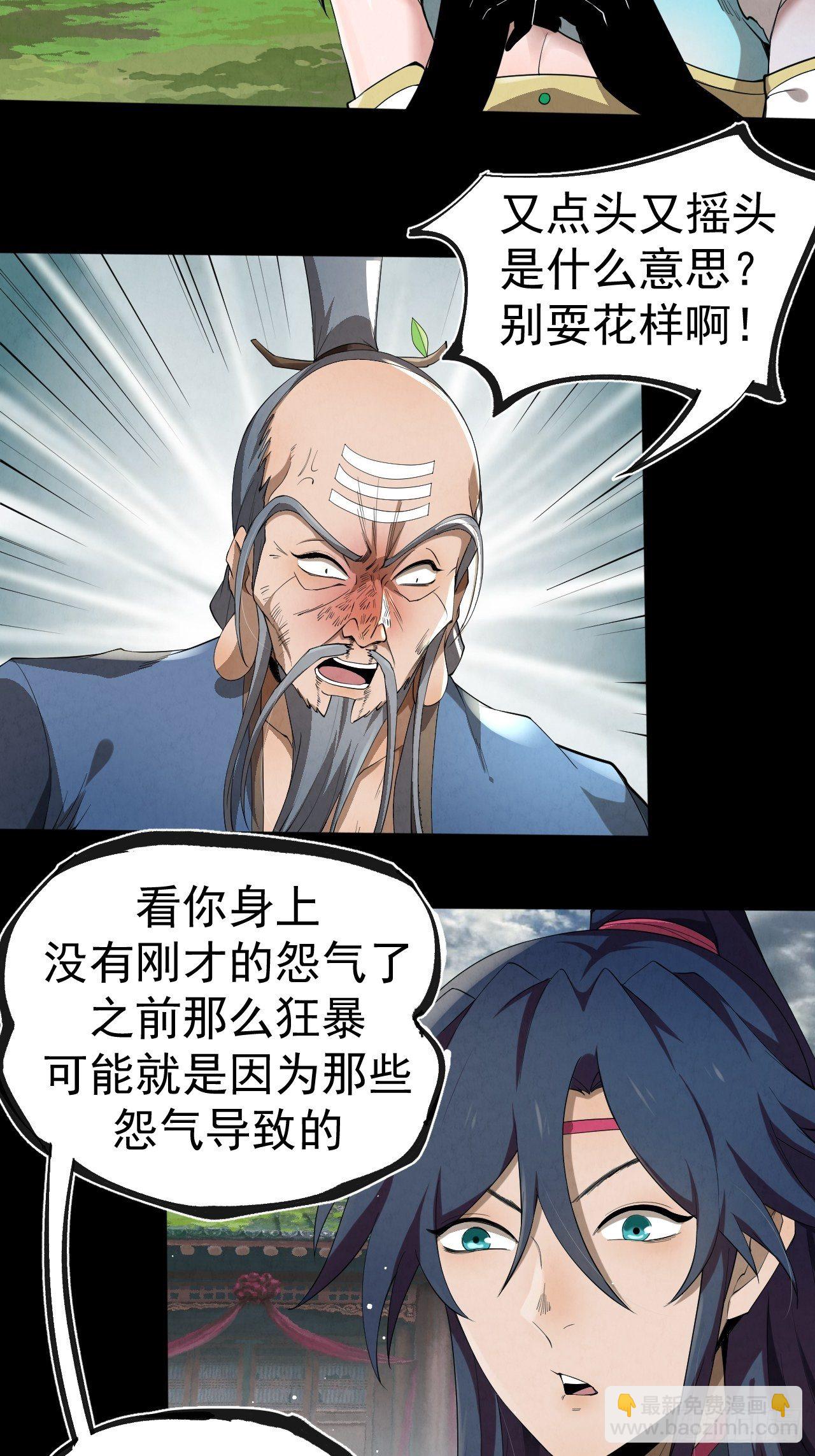 009 三才聚灵阵(1/2)-第10话