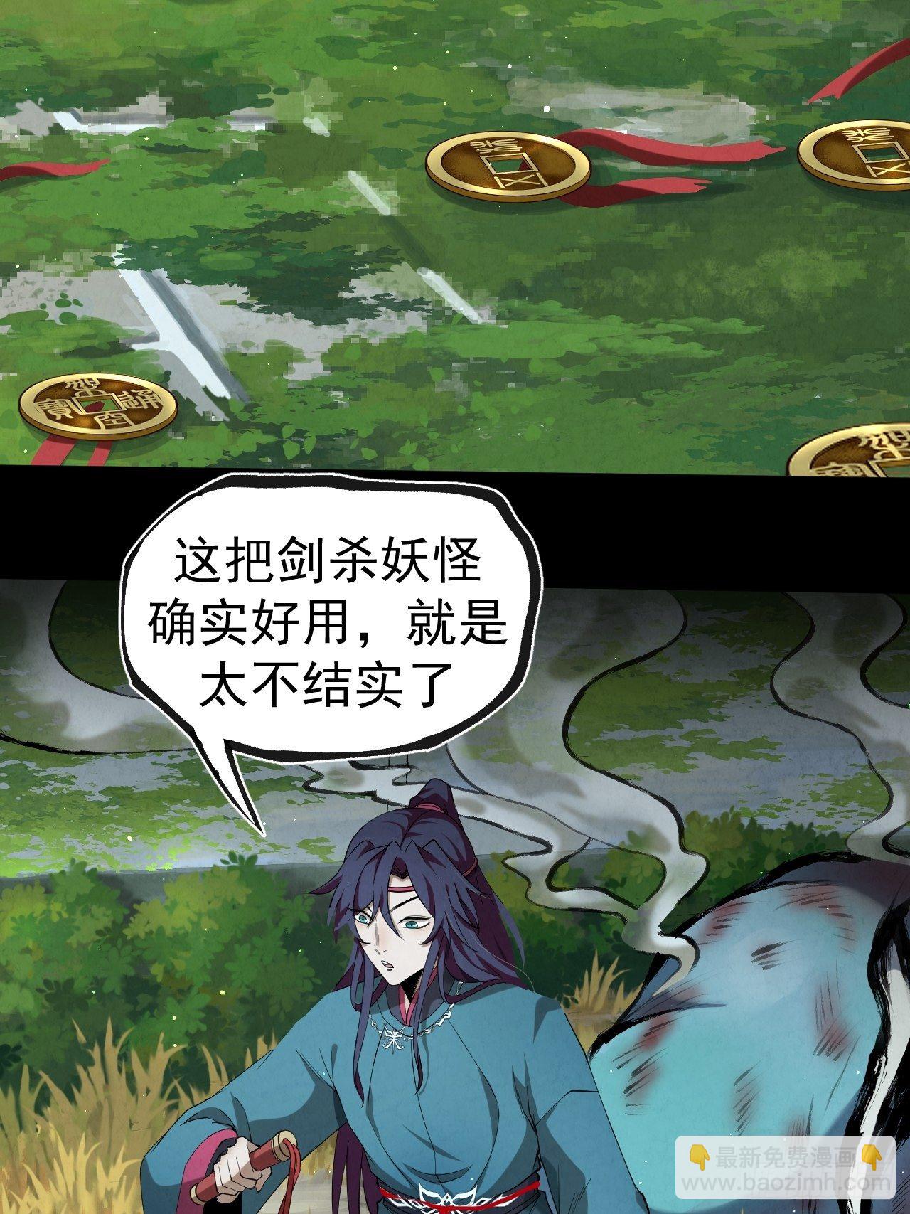 009 三才聚灵阵(1/2)-第10话