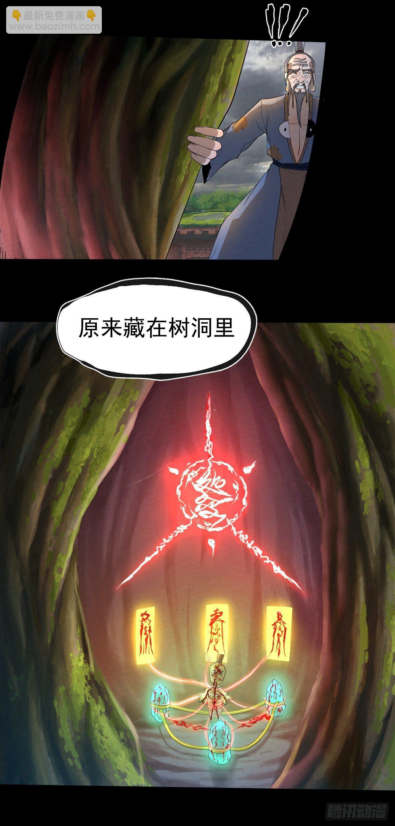 009 三才聚灵阵(1/2)-第10话