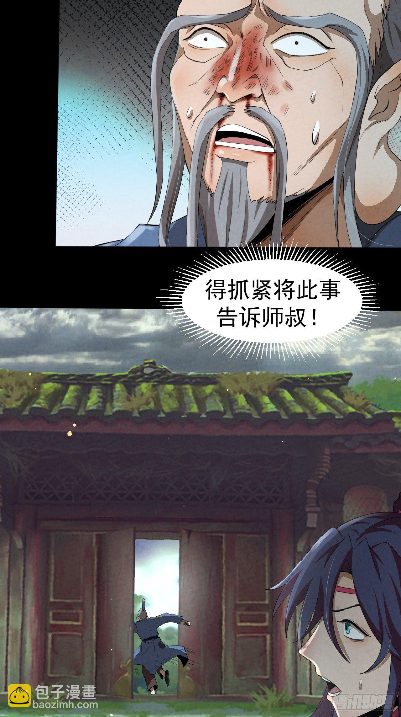 009 三才聚灵阵(1/2)-第10话