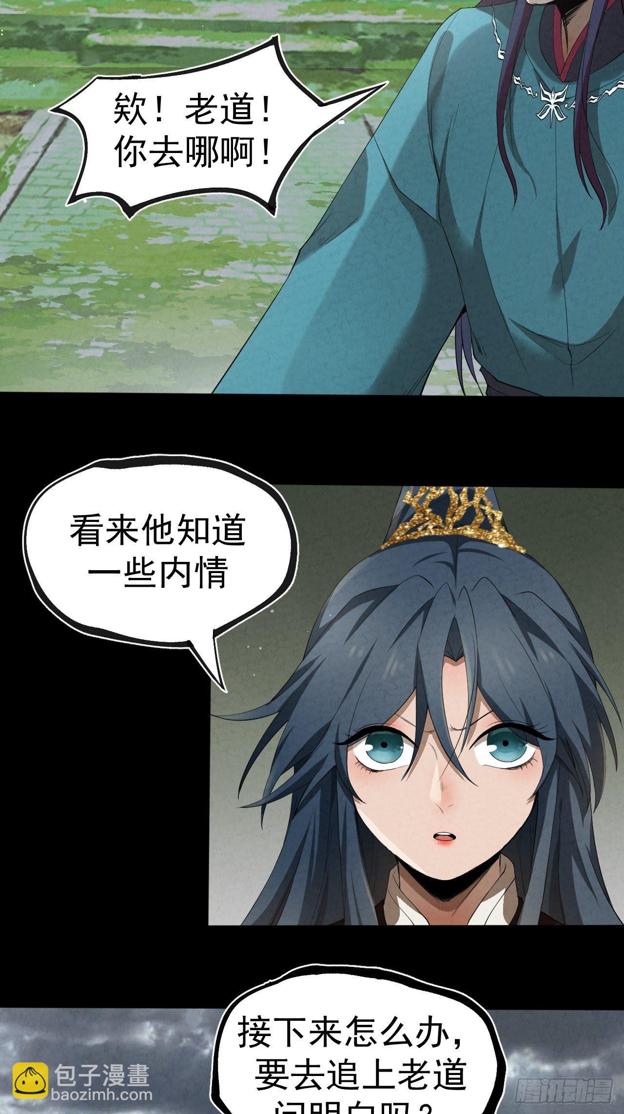 009 三才聚灵阵(1/2)-第10话