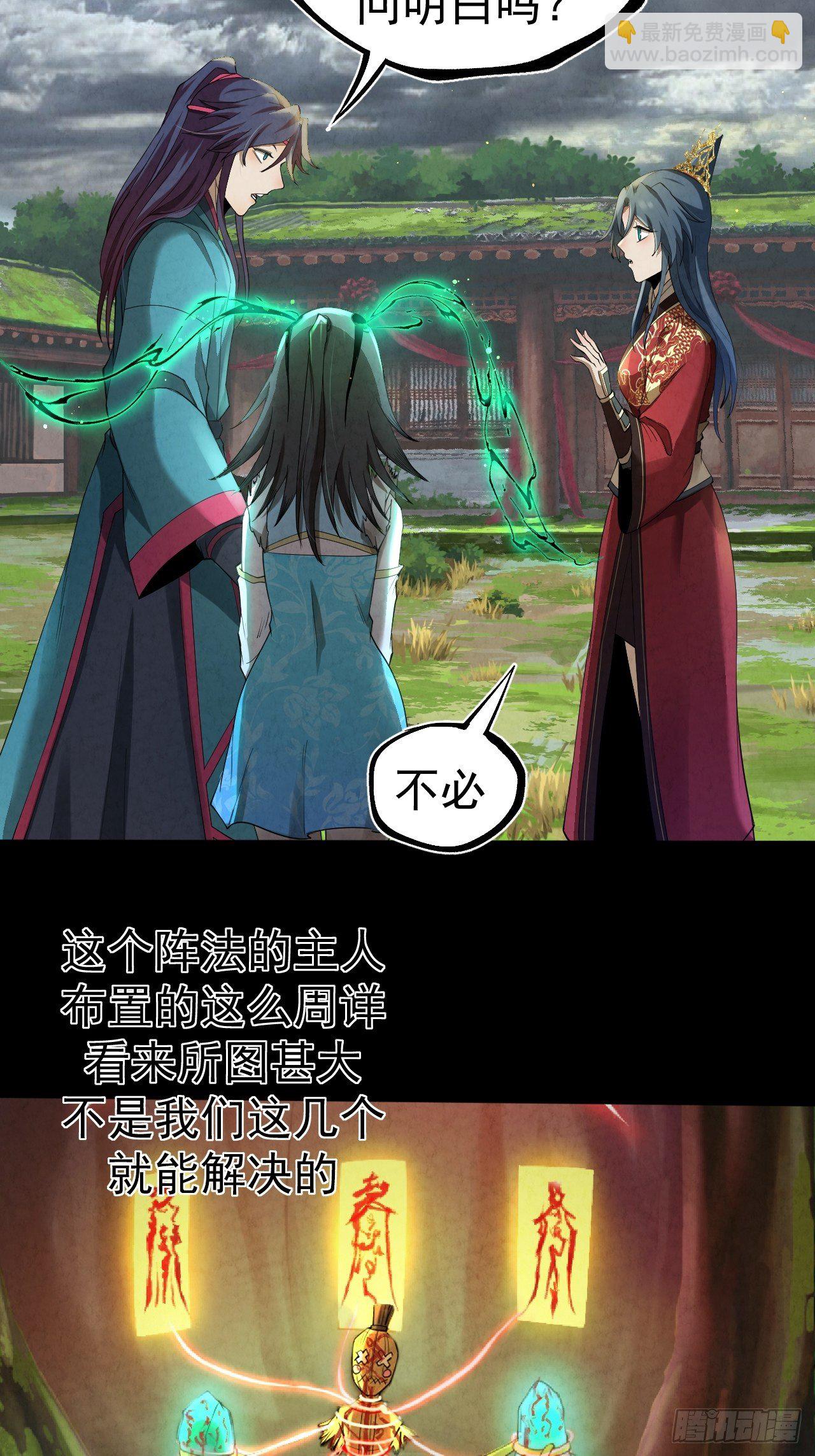 009 三才聚灵阵(1/2)-第10话