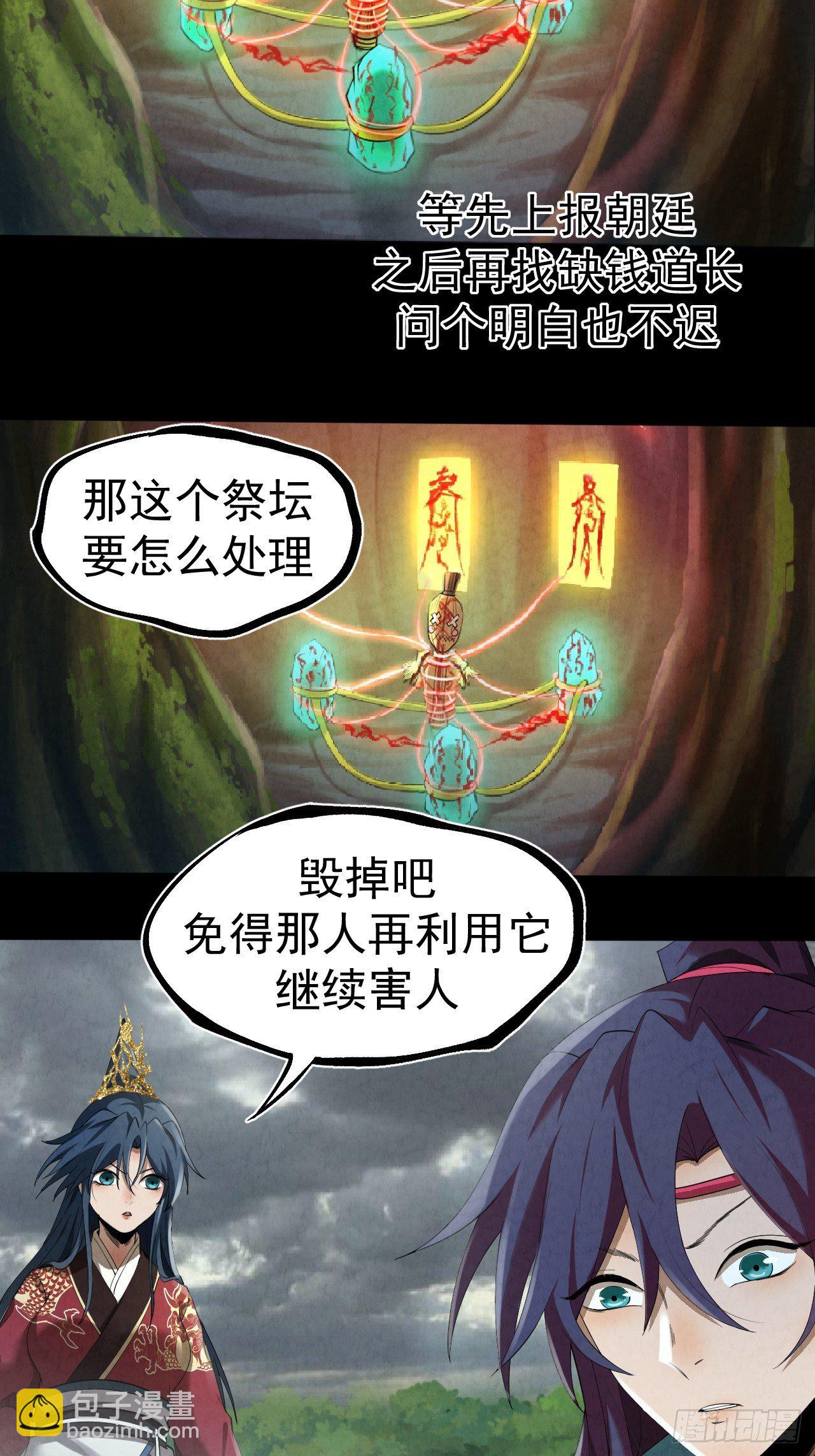 009 三才聚灵阵(1/2)-第10话