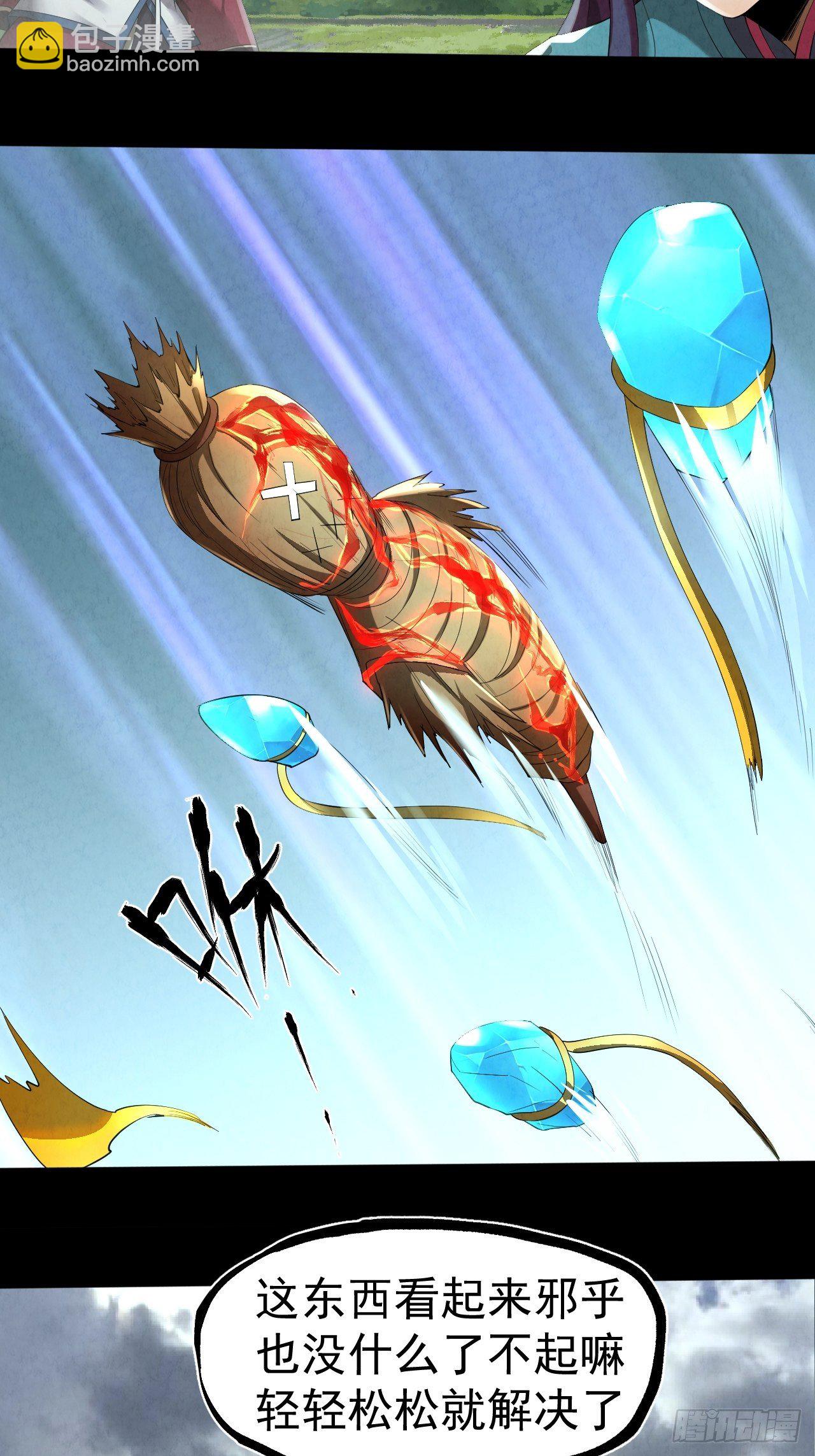 009 三才聚灵阵(1/2)-第10话