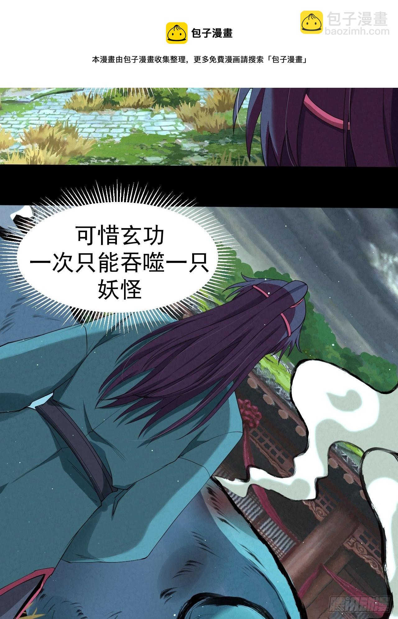 009 三才聚灵阵(1/2)-第10话