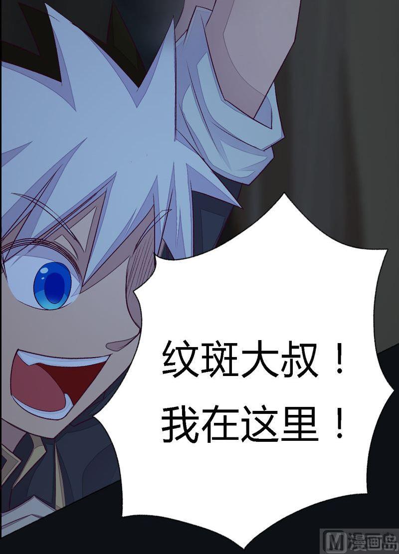 第97话 折返虎啸崖！-第102话