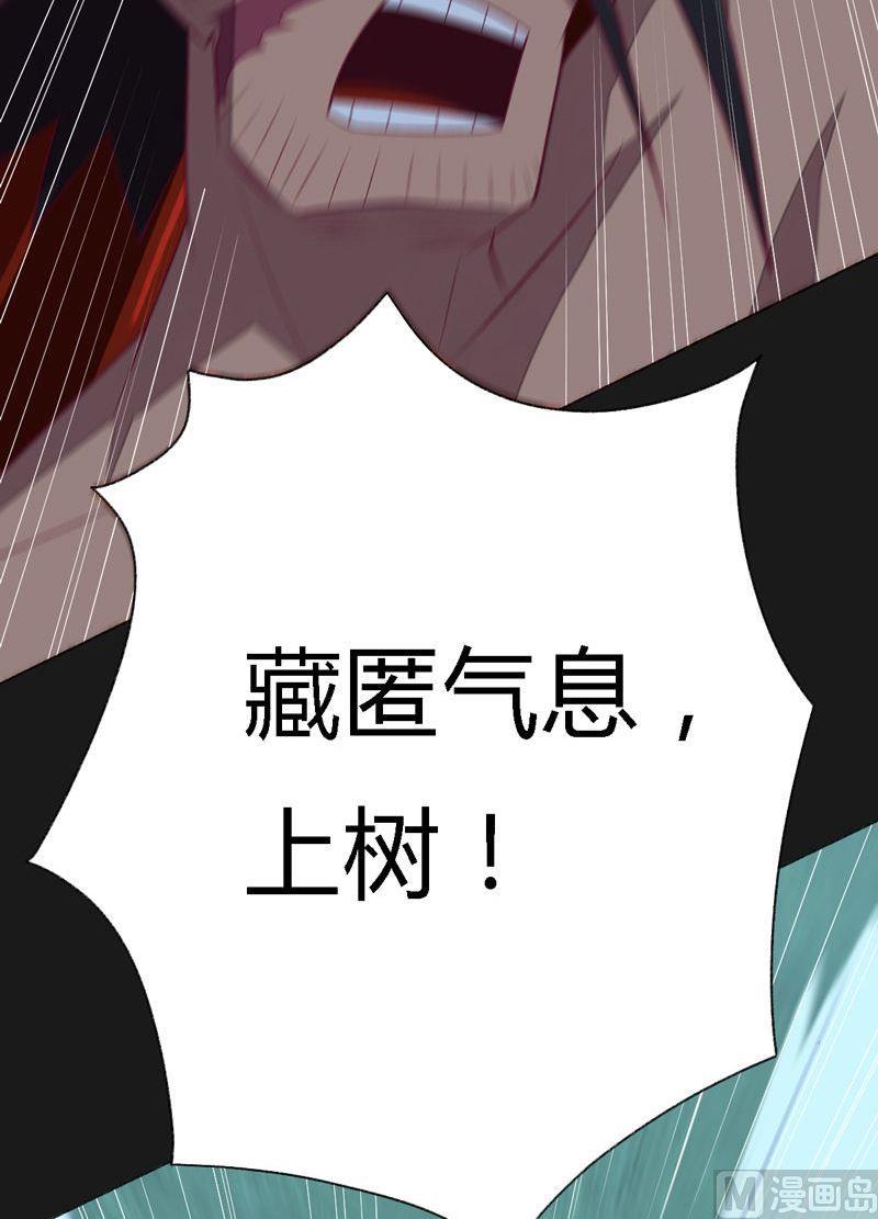 第97话 折返虎啸崖！-第102话